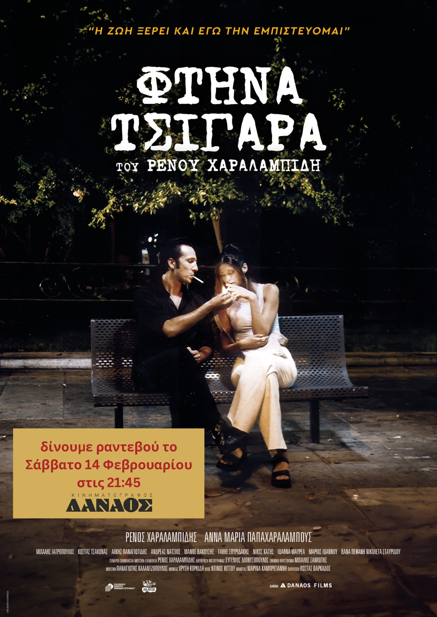 φτηνά τσιγάρα