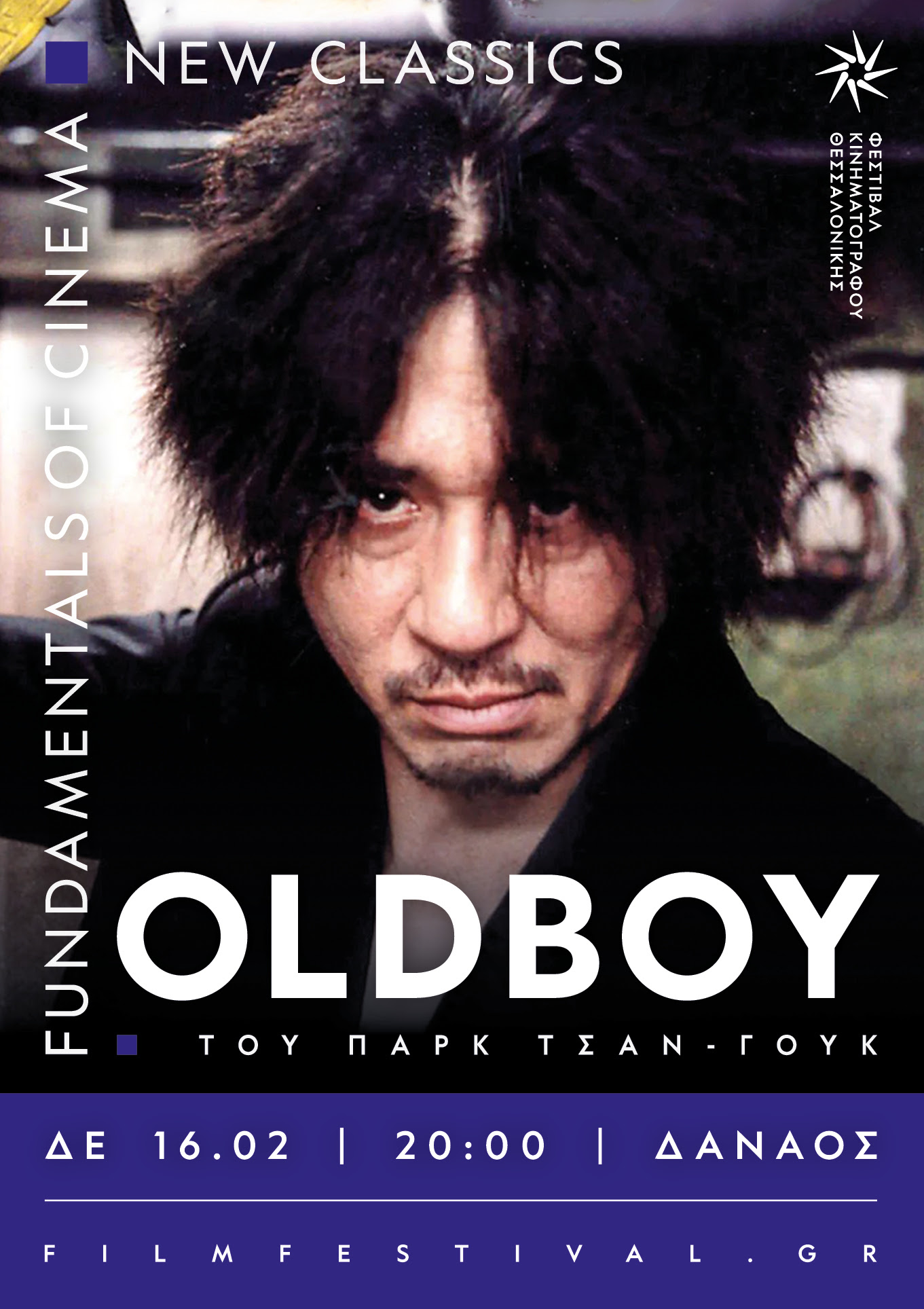 oldboy