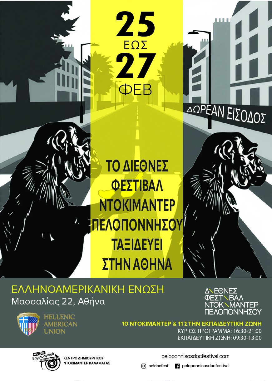 Πελοποννήσου