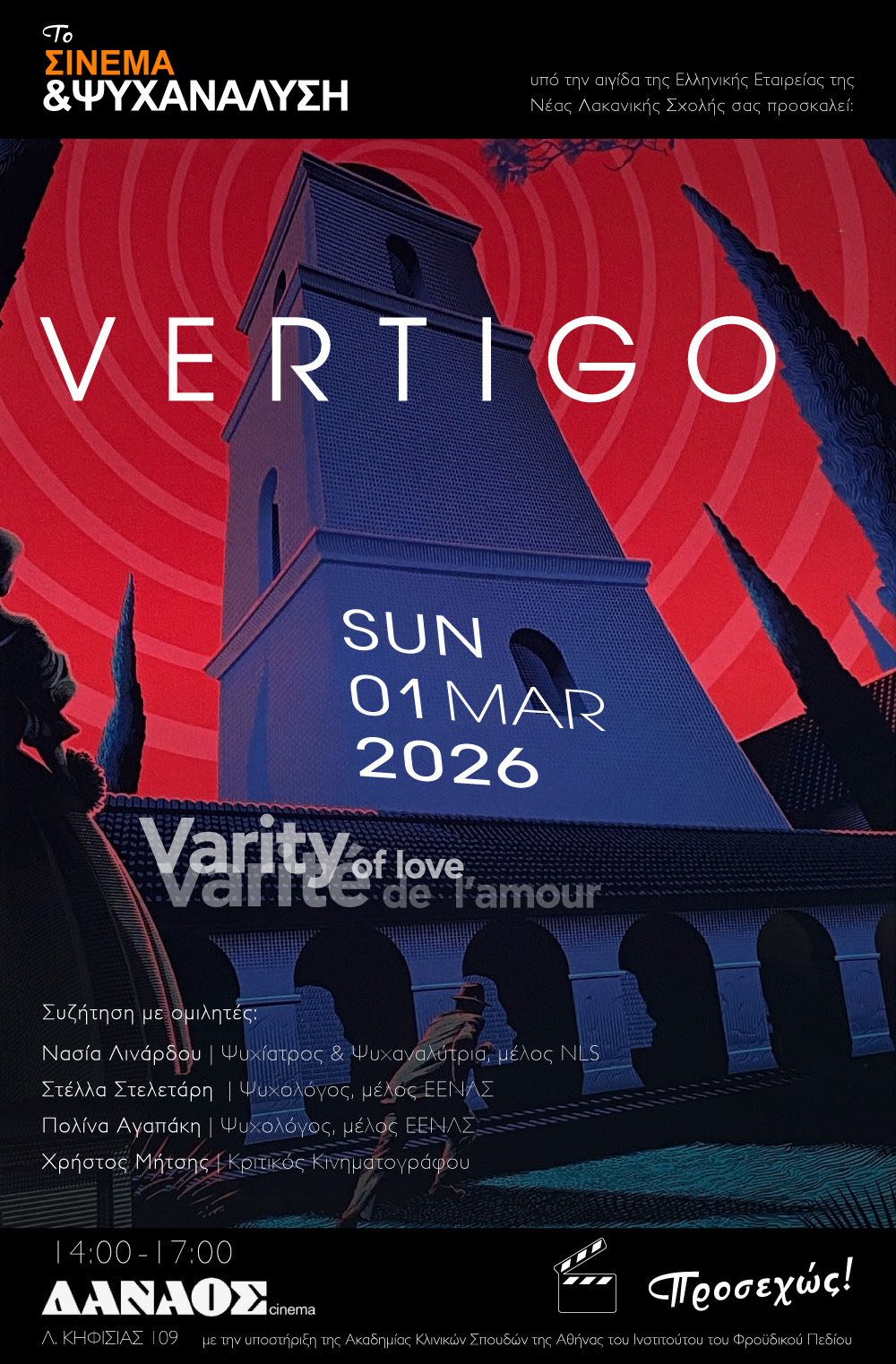 vertigo