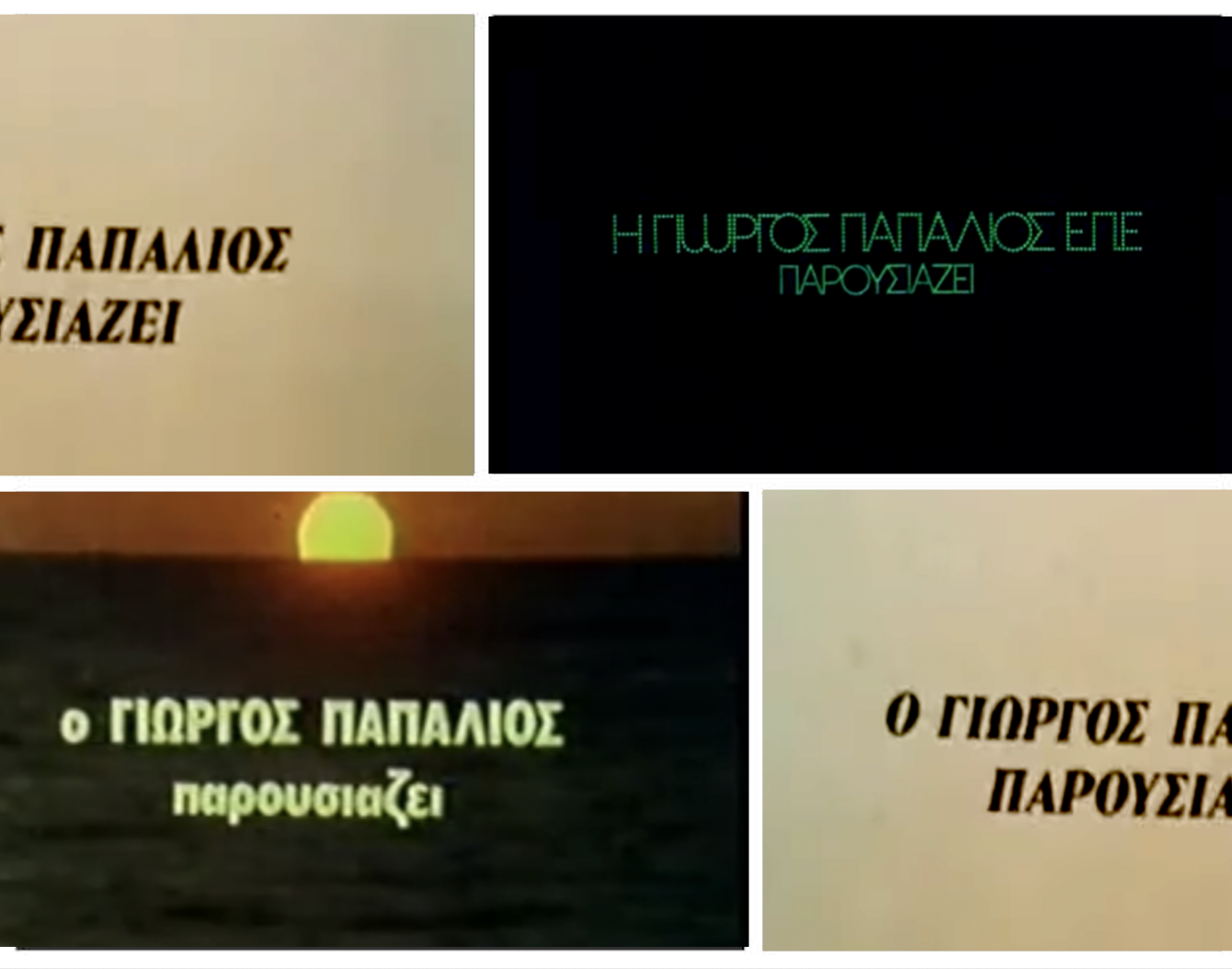 παρουσιάζει