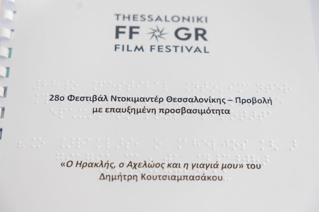 κουτσιαμπασάκος