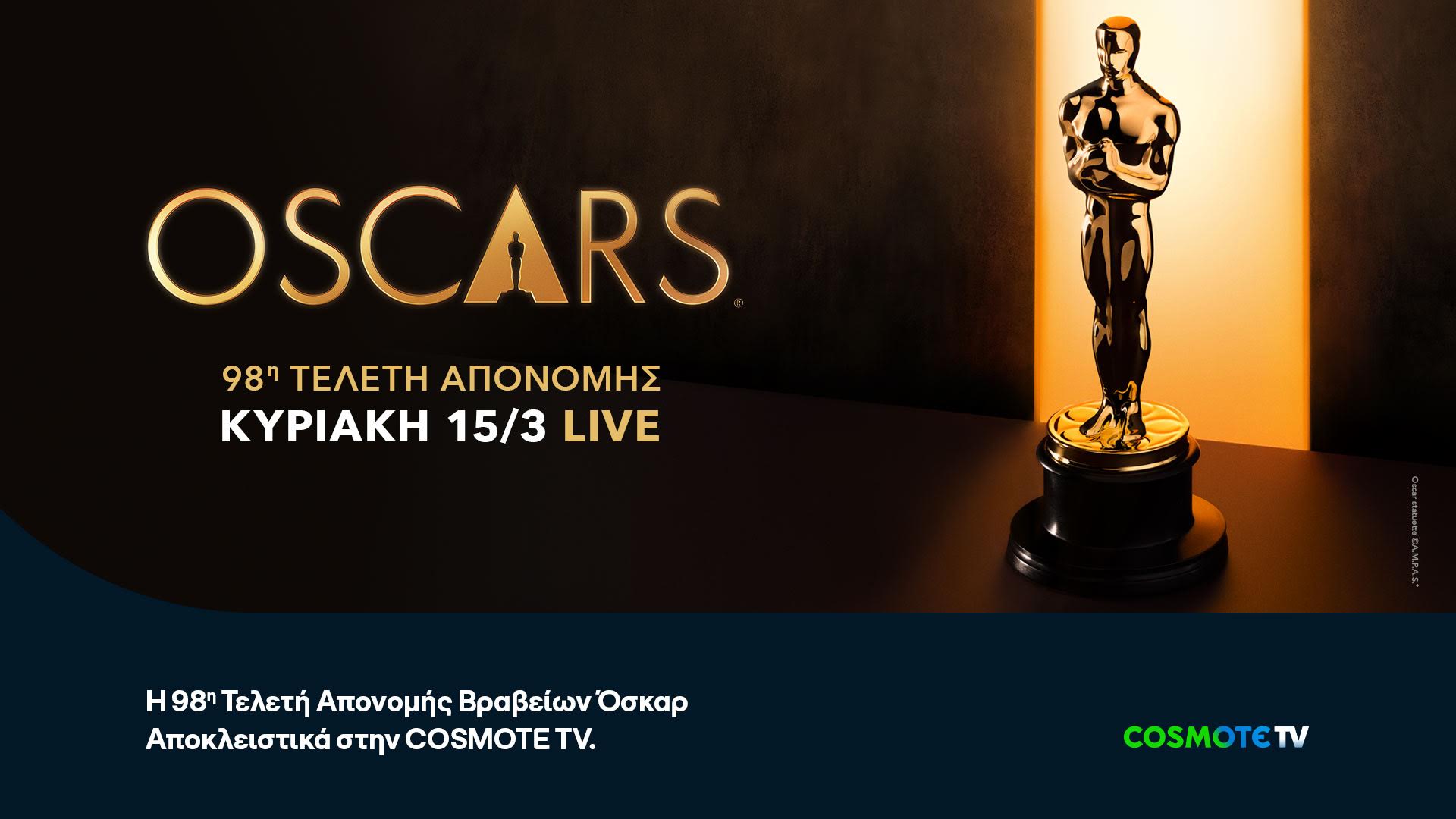 oscars cosmote tv