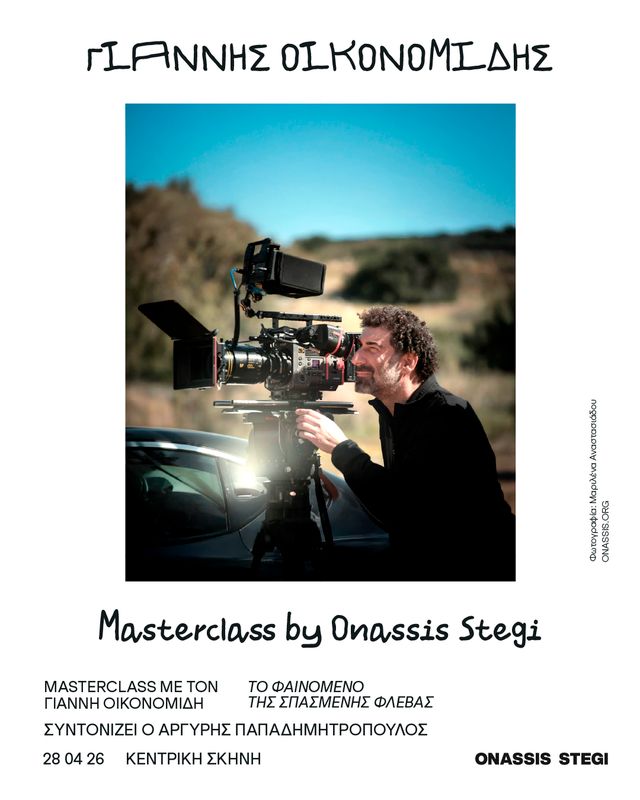 oikonomidis poster