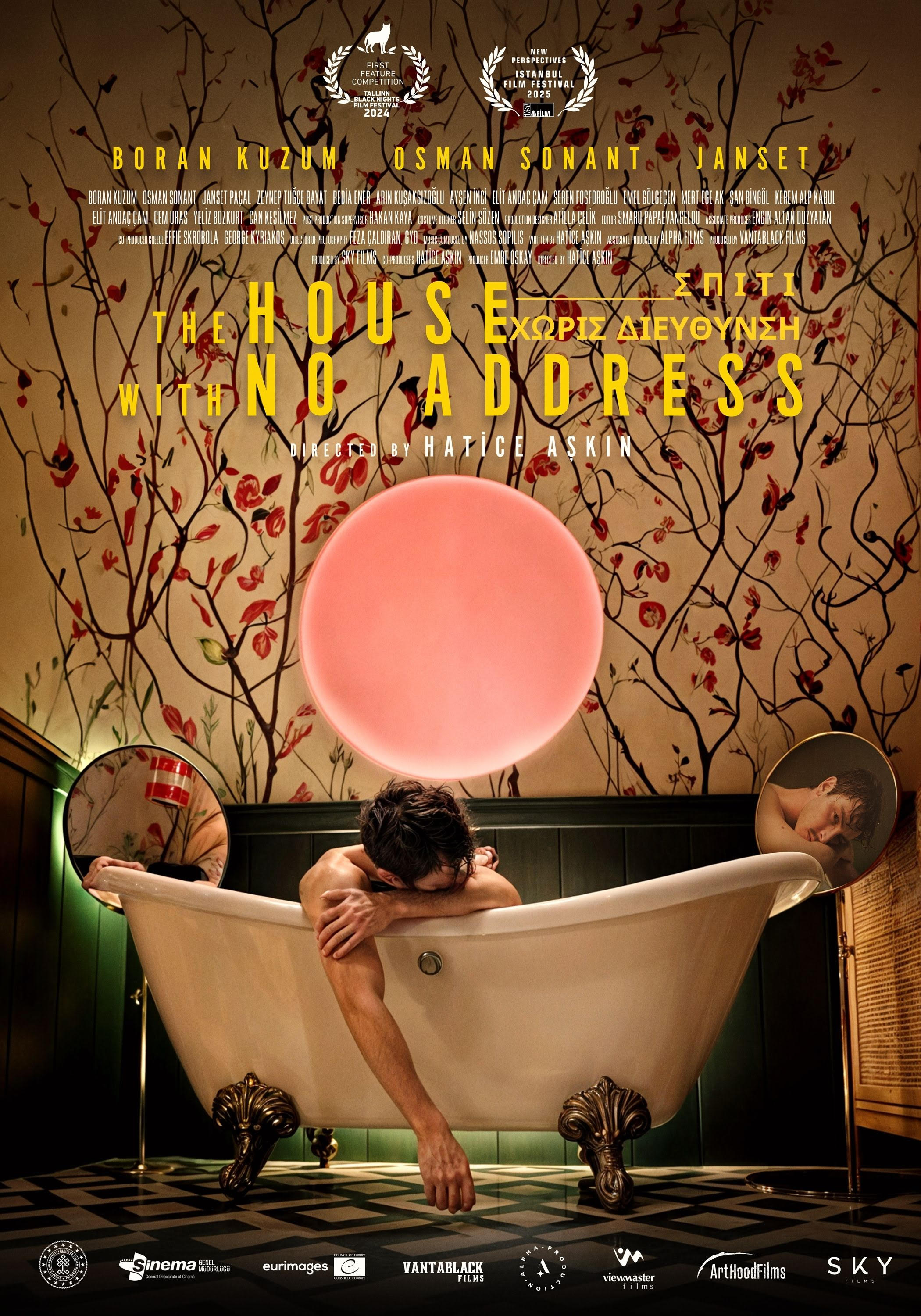 Σπίτι Χωρίς Διεύθυνση