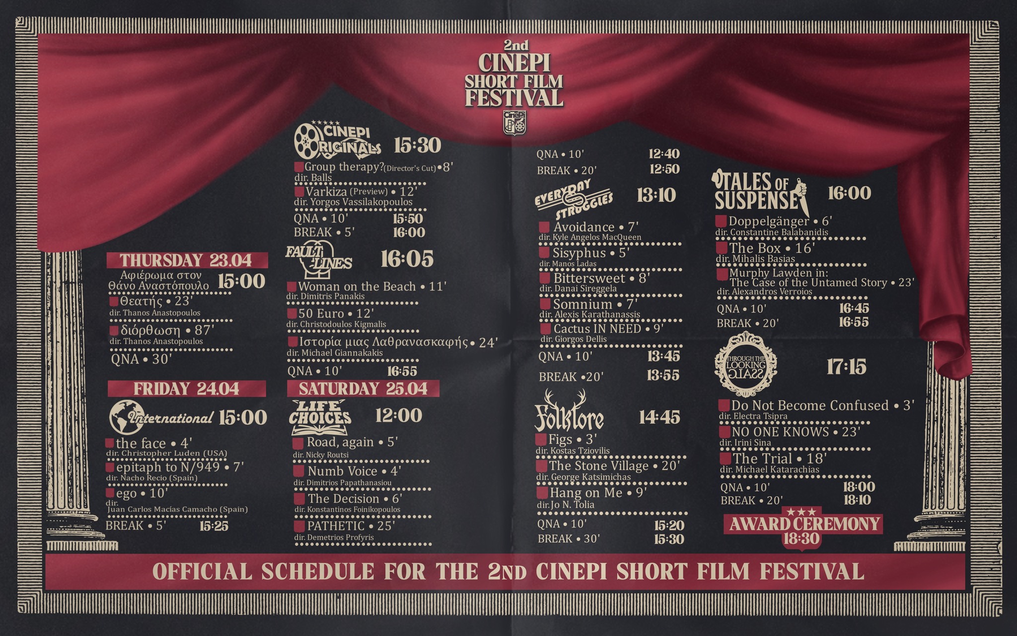 CinePi Short Film Festival