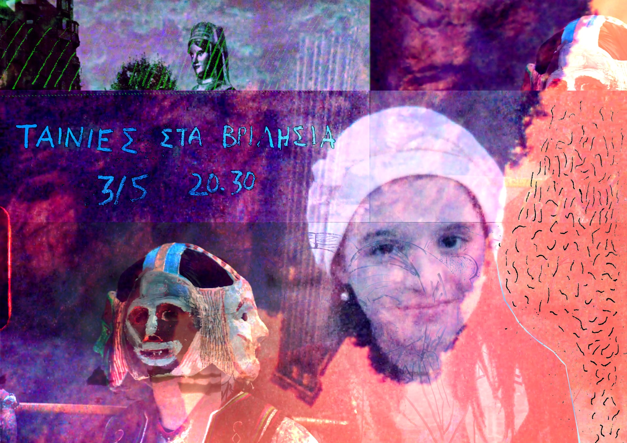 βριλήσια