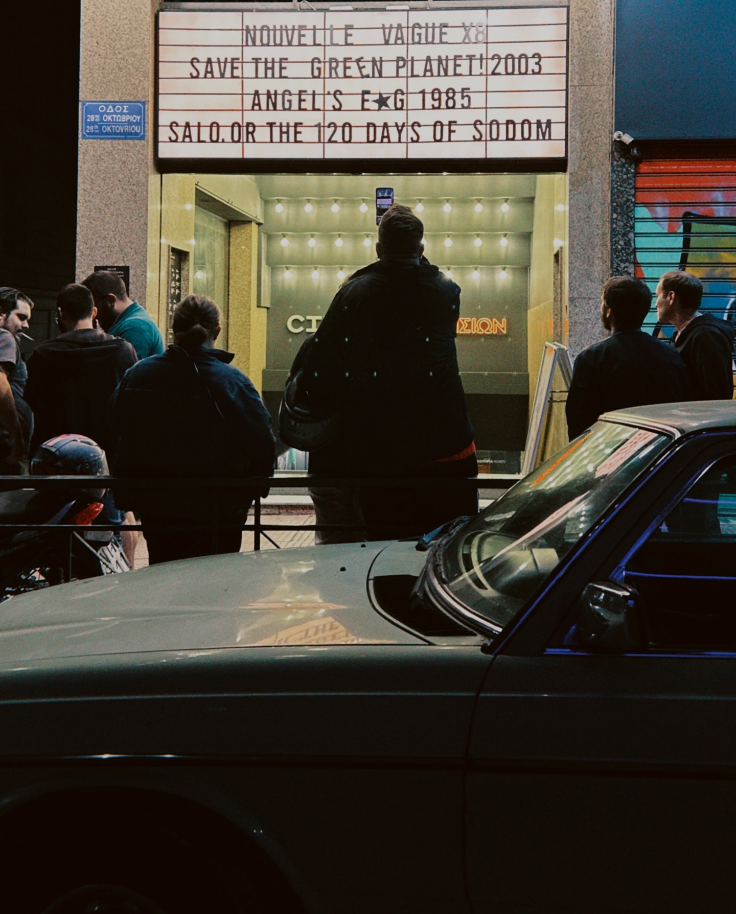 cinobo πατησίων