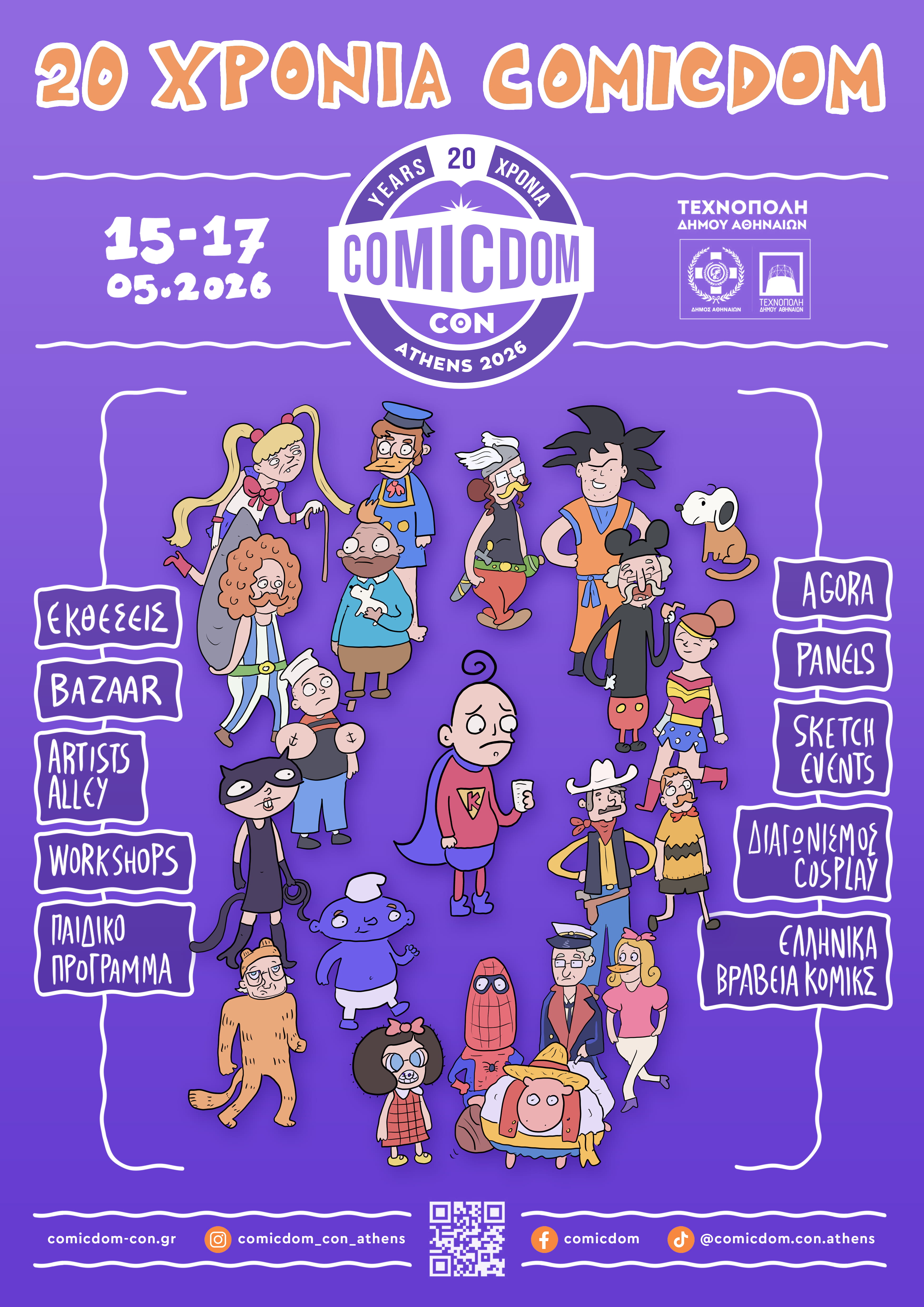 comic con 2026