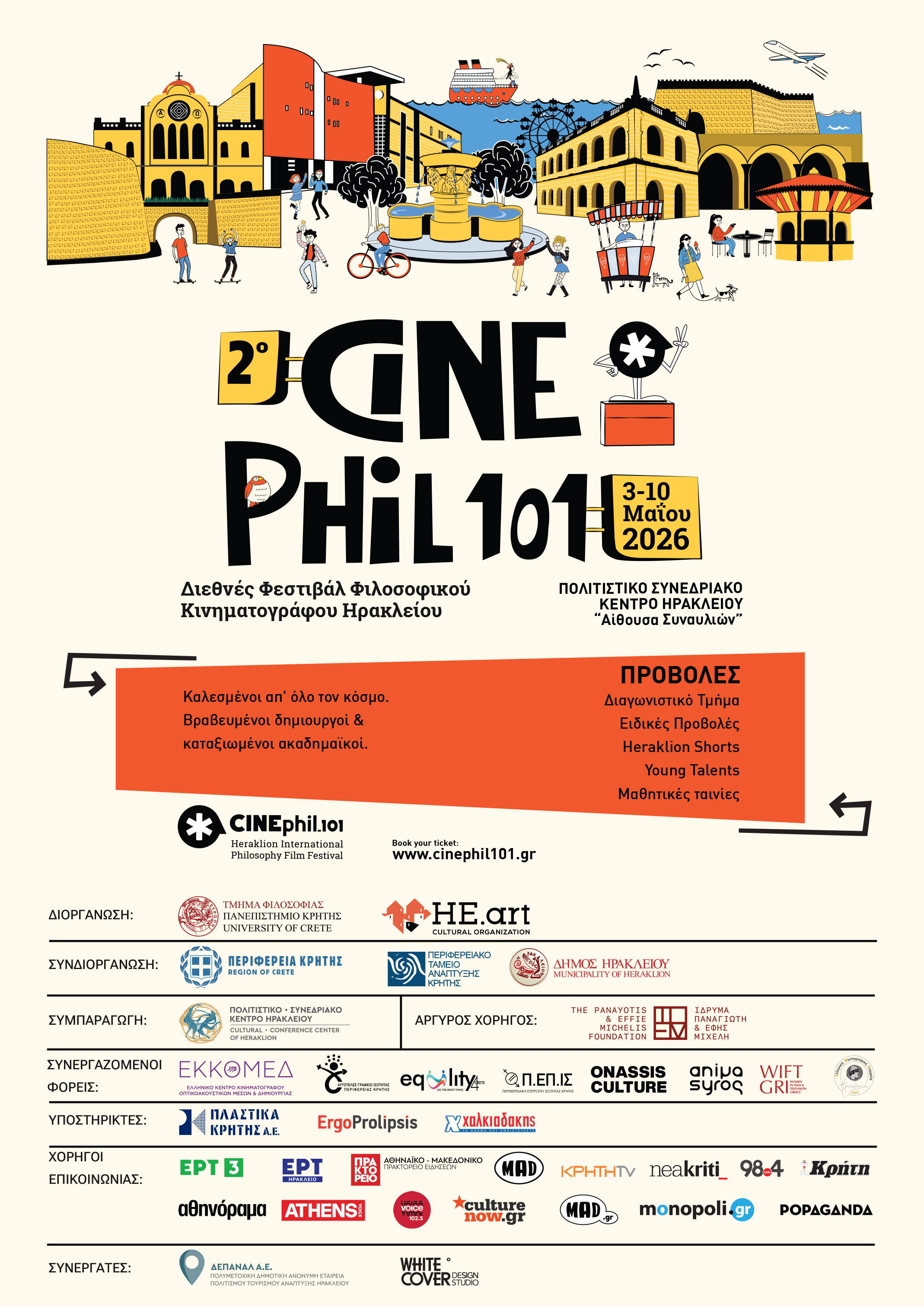cinephil