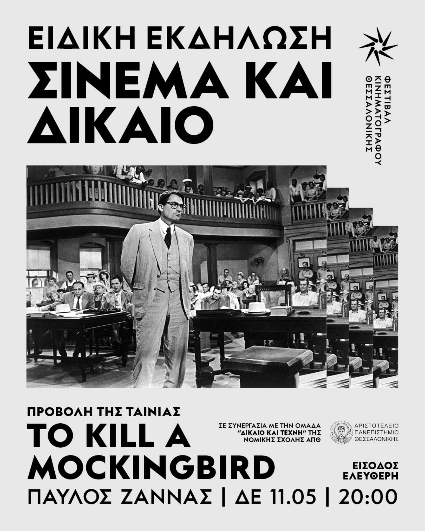 to kill a mockingbird