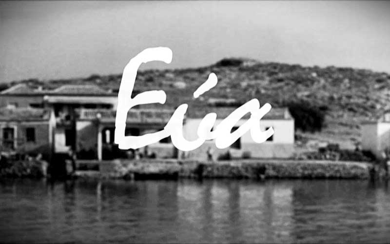Εύα