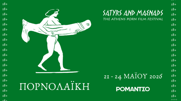 πορνολαική 2026