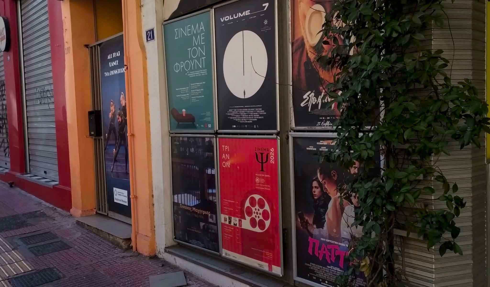 τριανόν