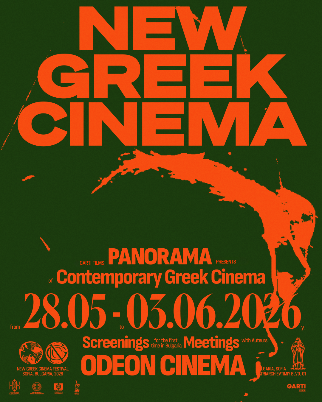 new greek cinema