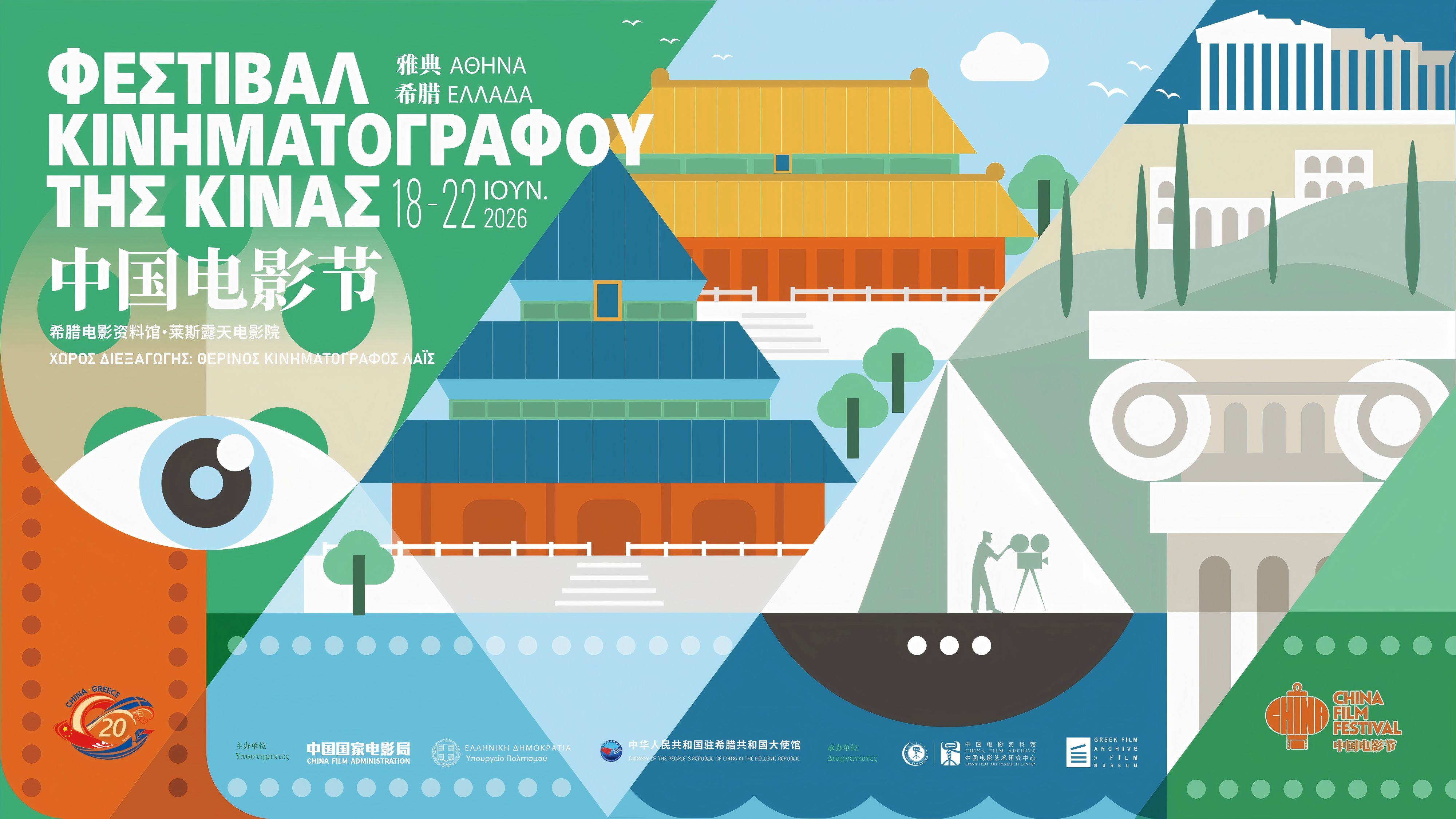 κινα