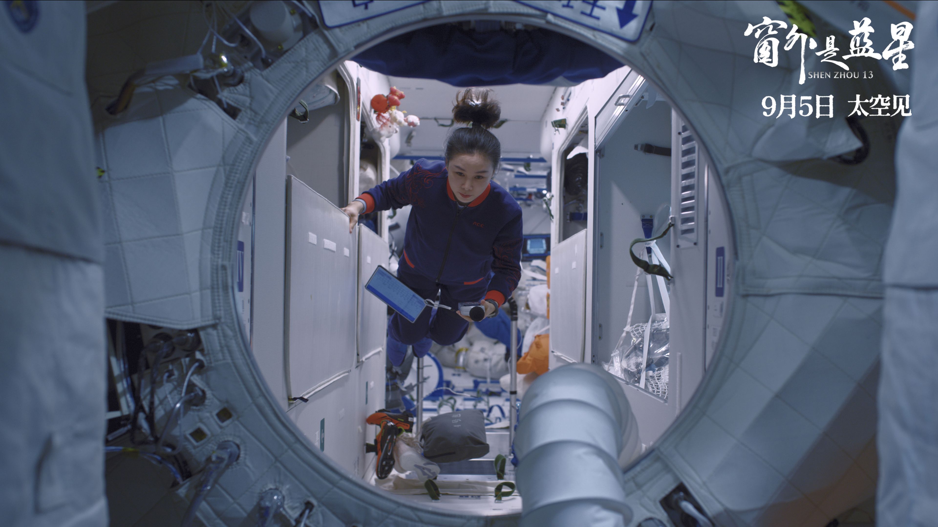 Shenzhou 13