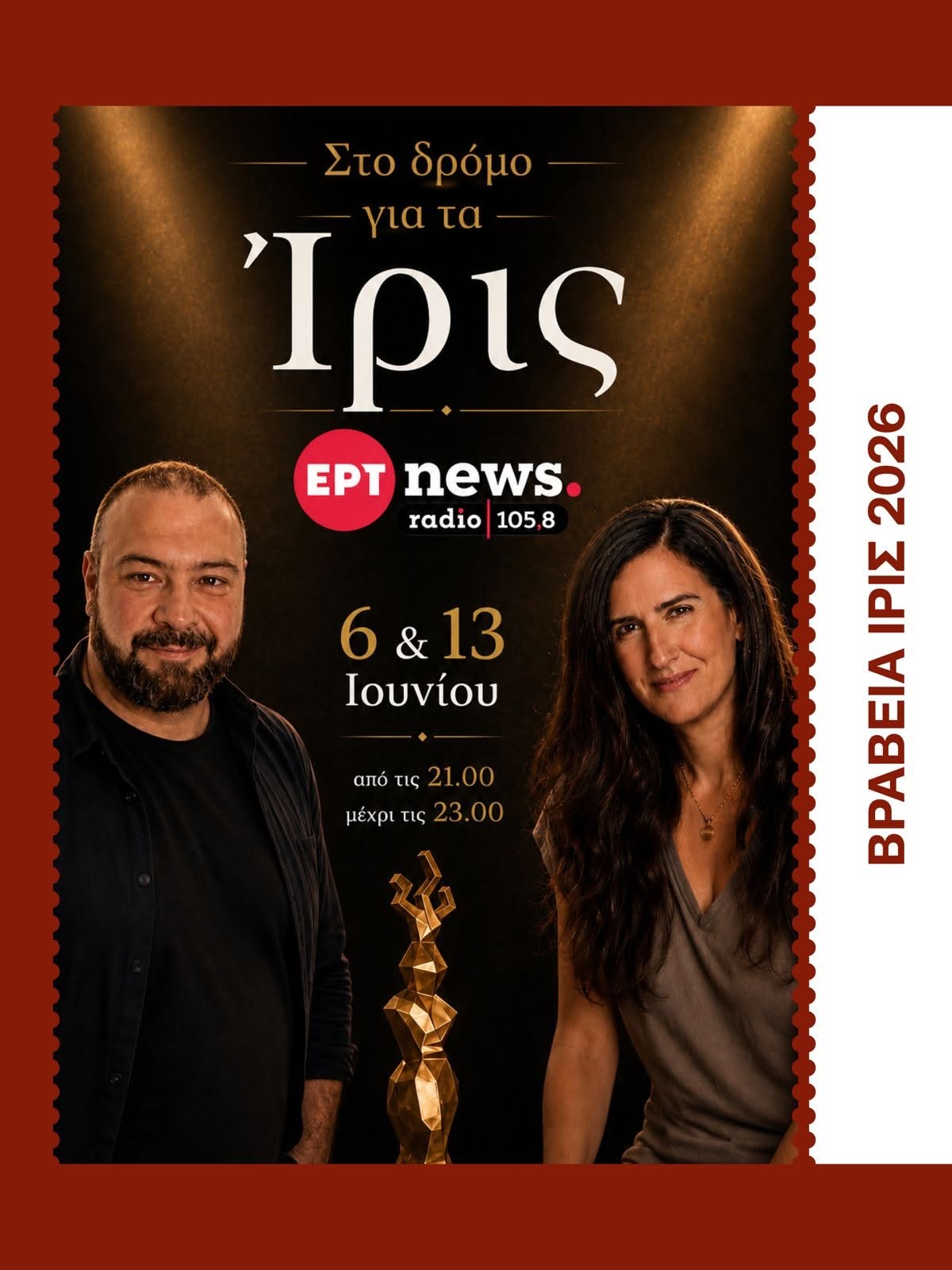 Λιζάρδος