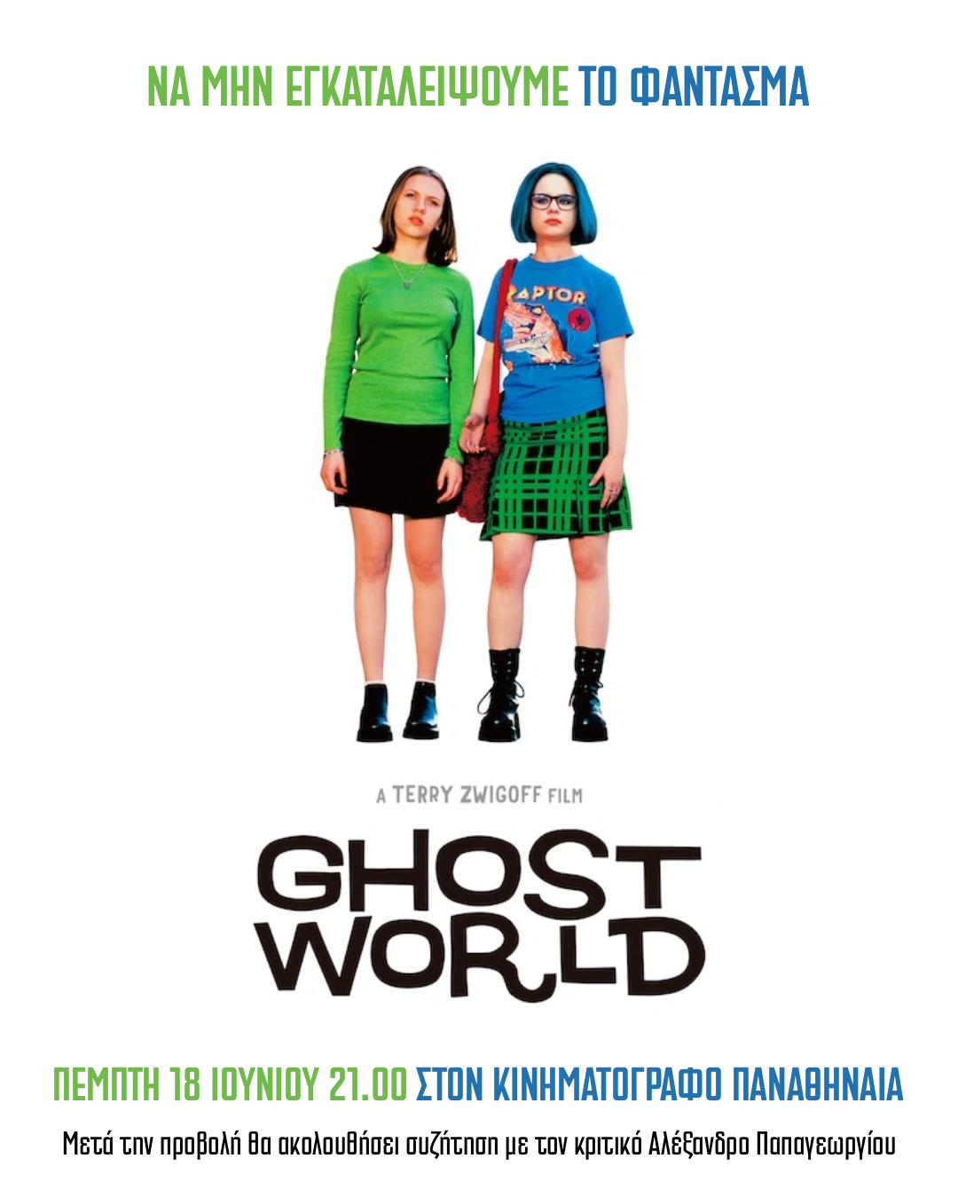 ghost world