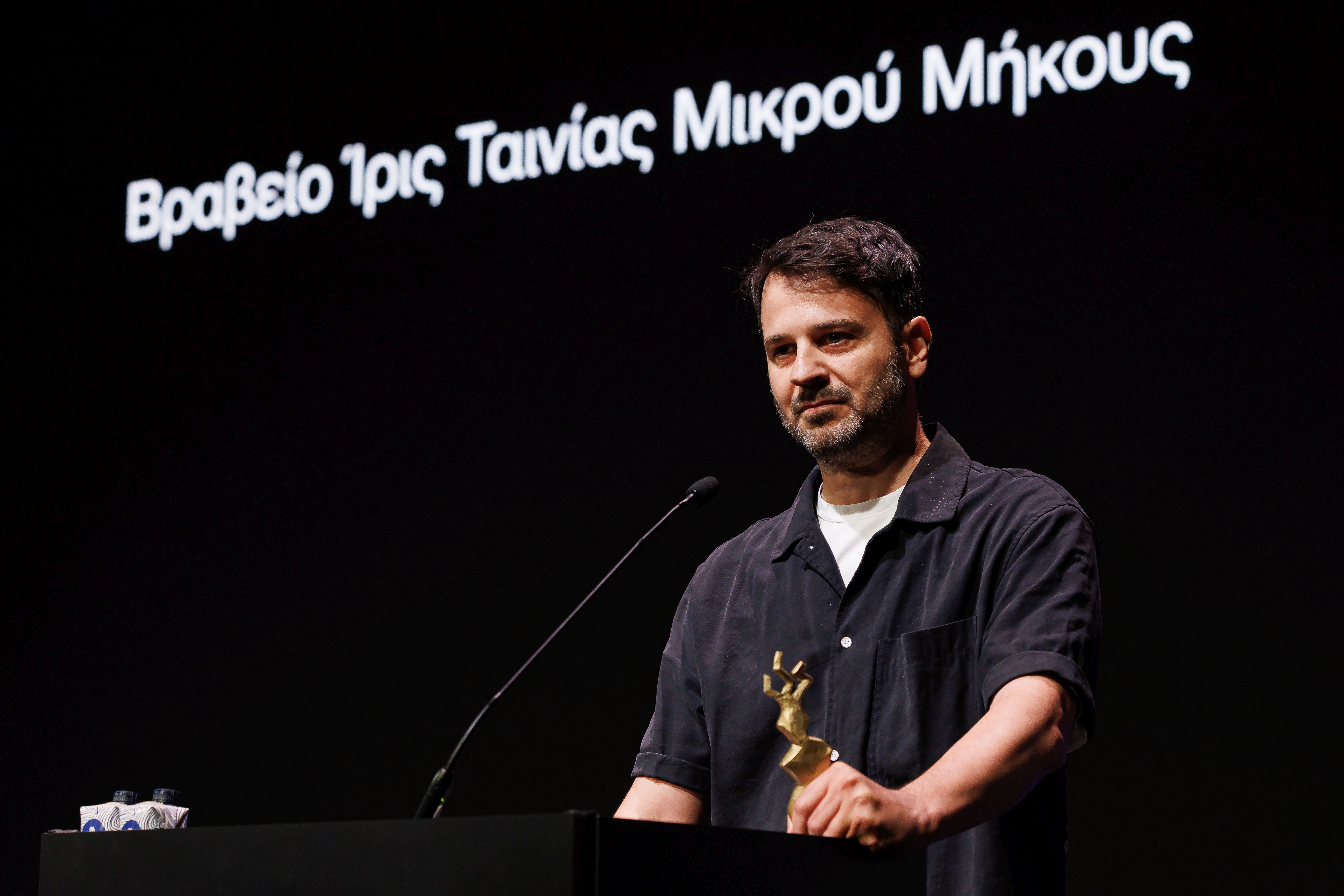 Ιρις 2026