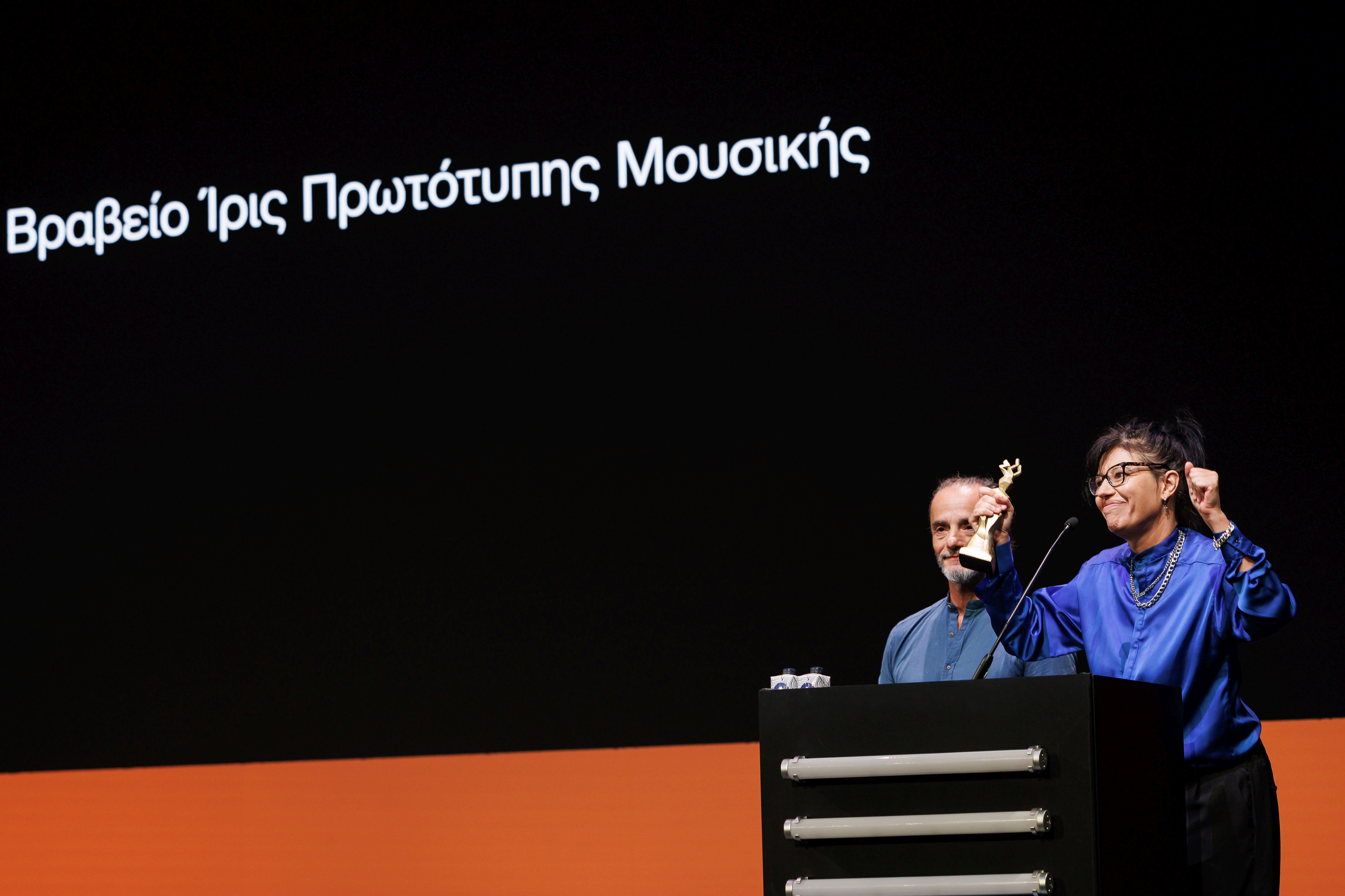 Ιρις 2026