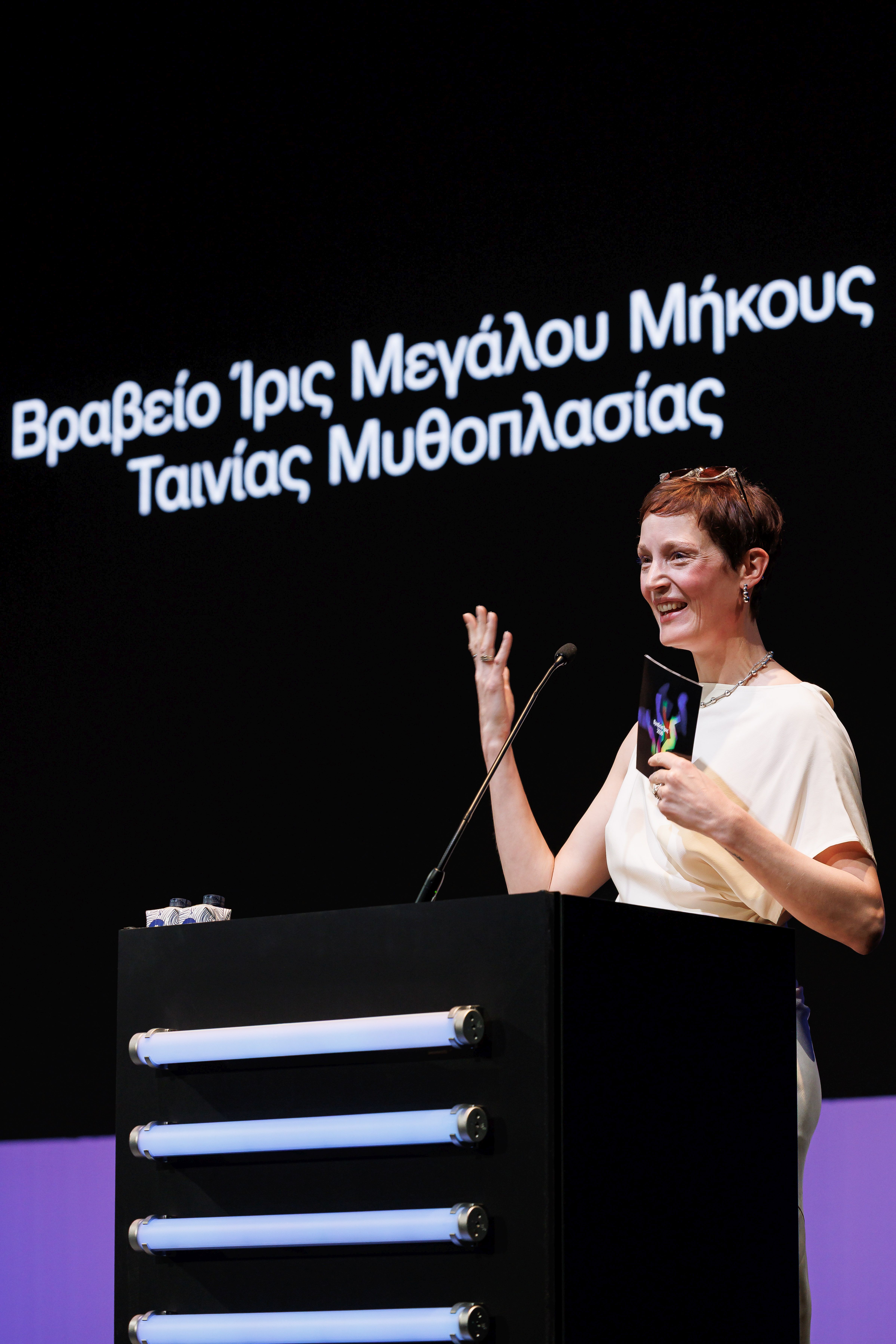 Ιρις 2026