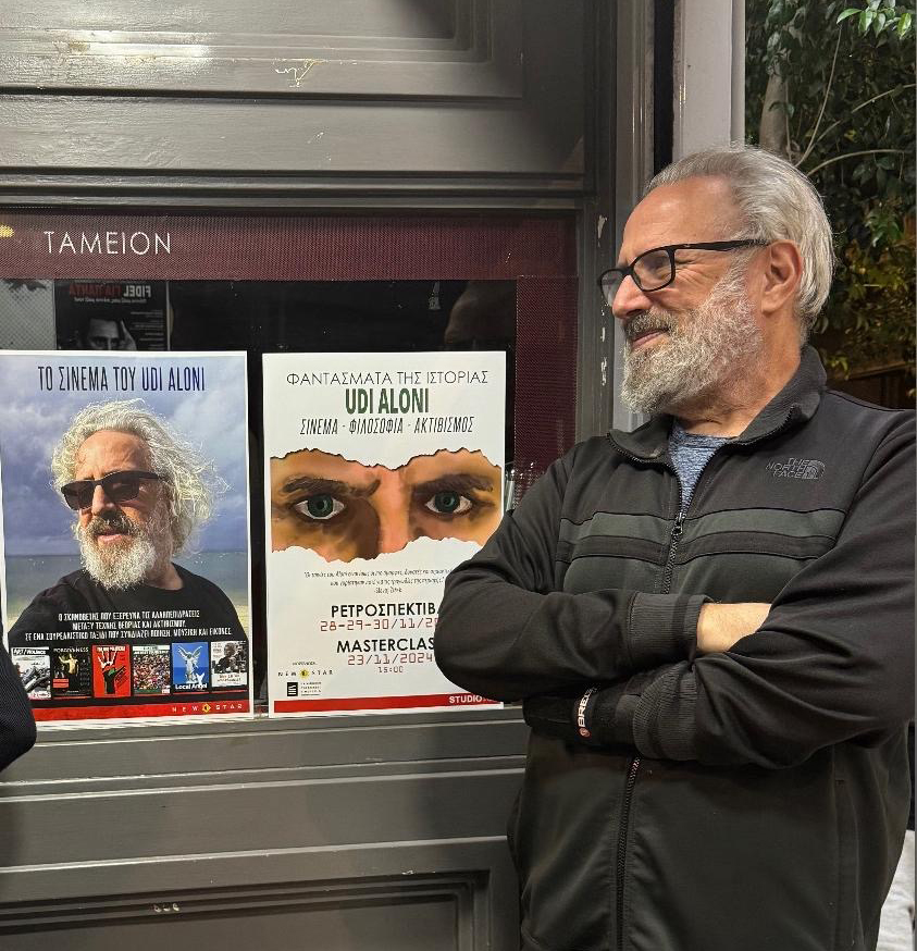 Ούντι Αλόνι