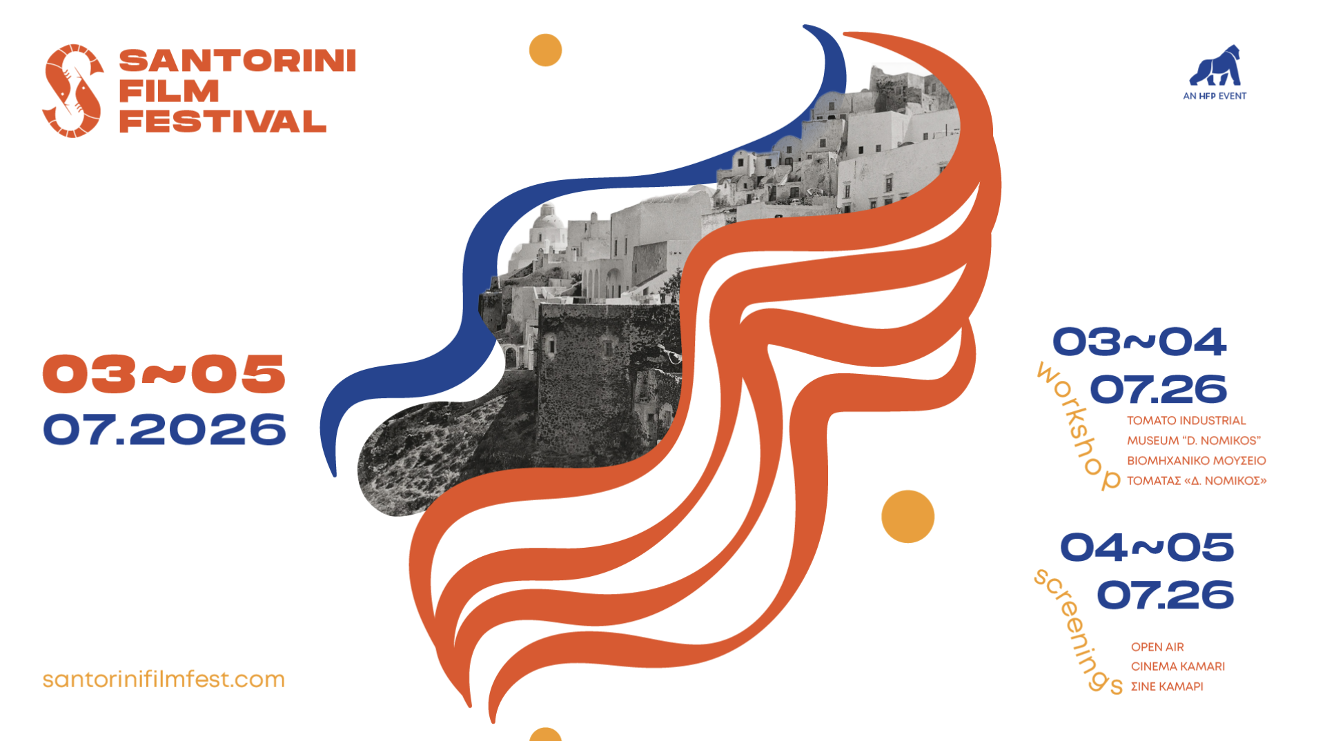 santorini film festival