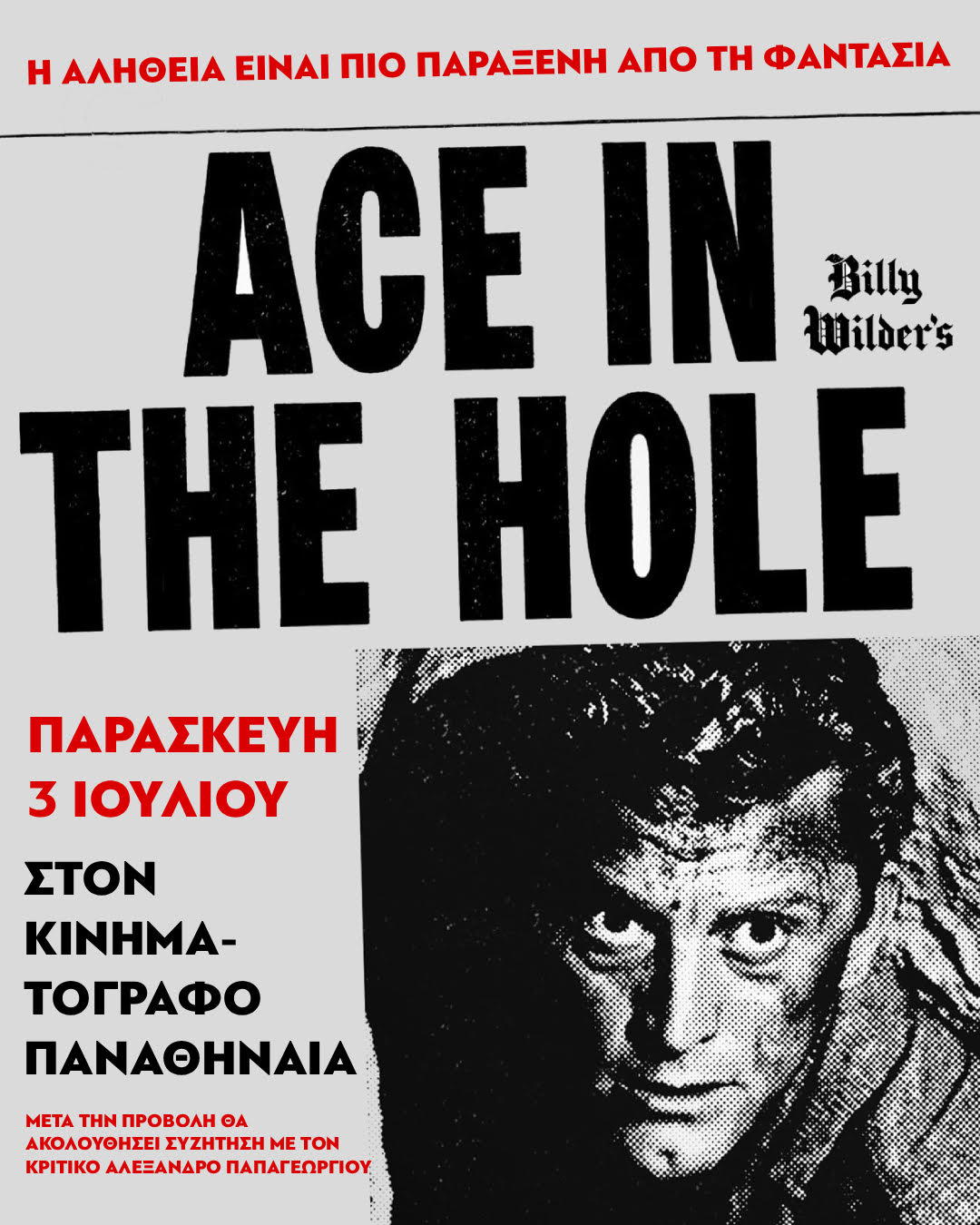 ace in the hole