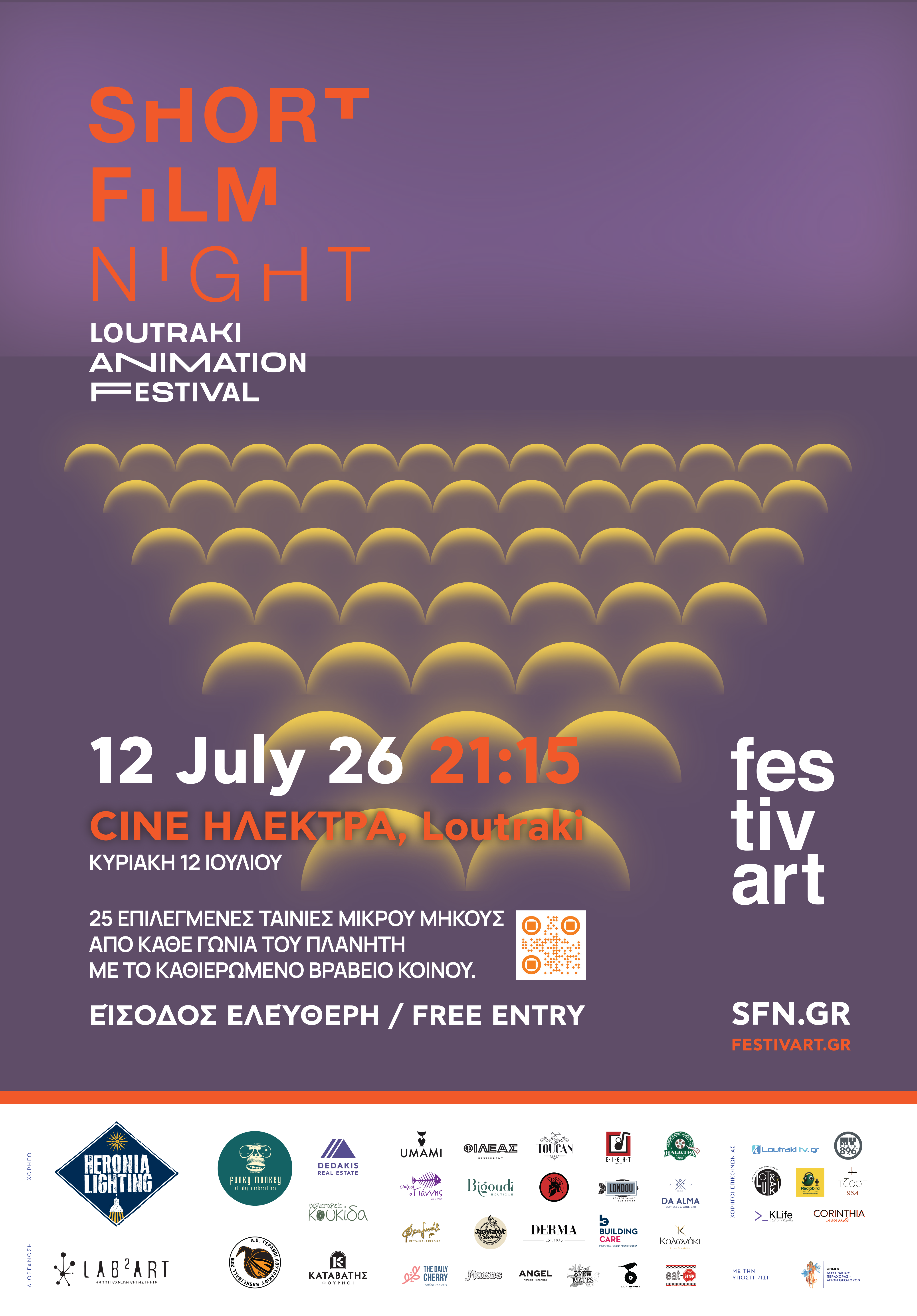 SFN Loutraki Animation Festival