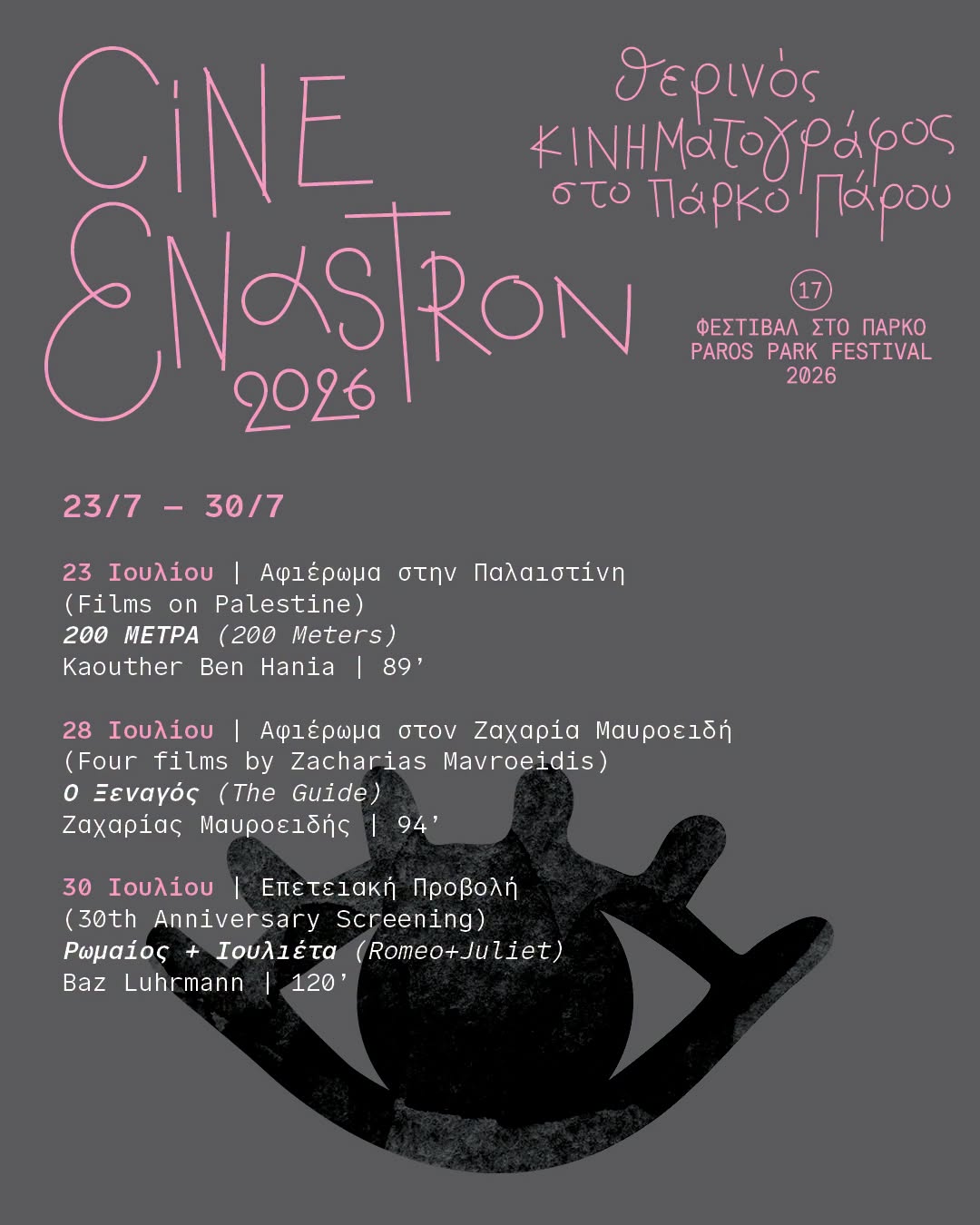cine enastron 2026