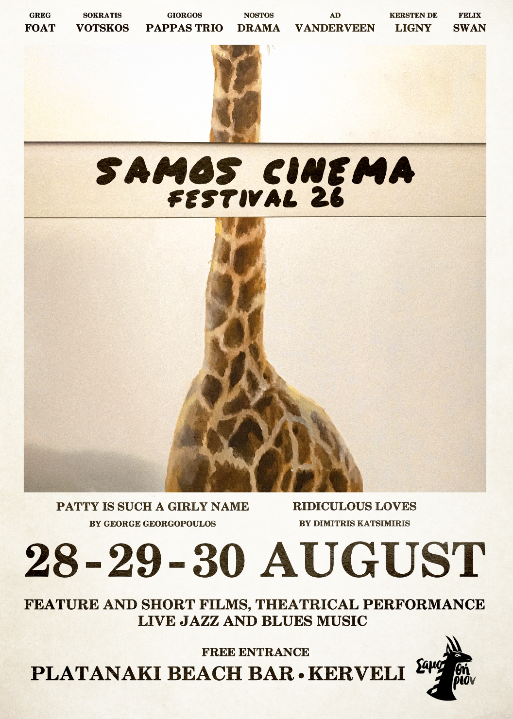 Samos Cinema