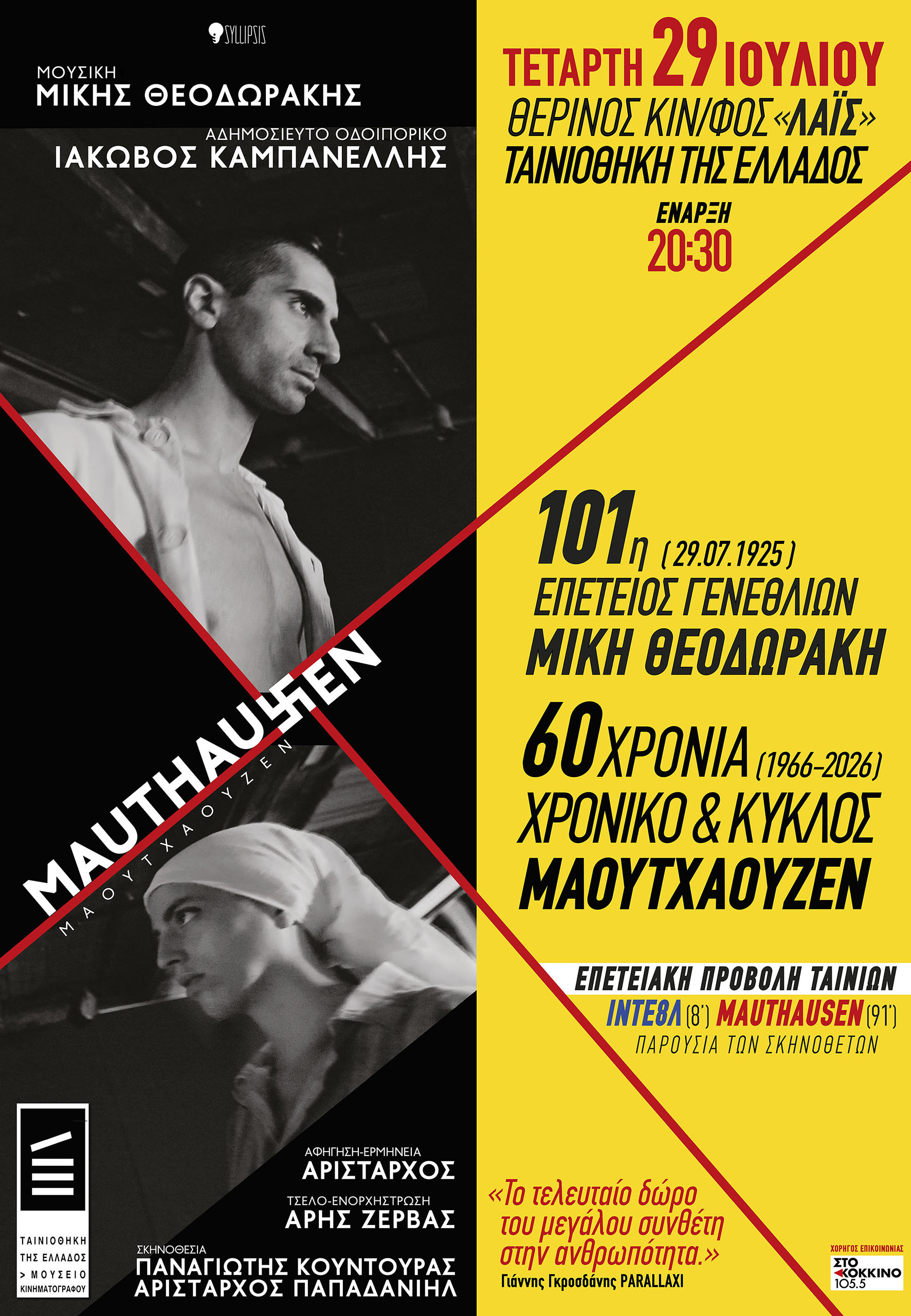 Mauthausen