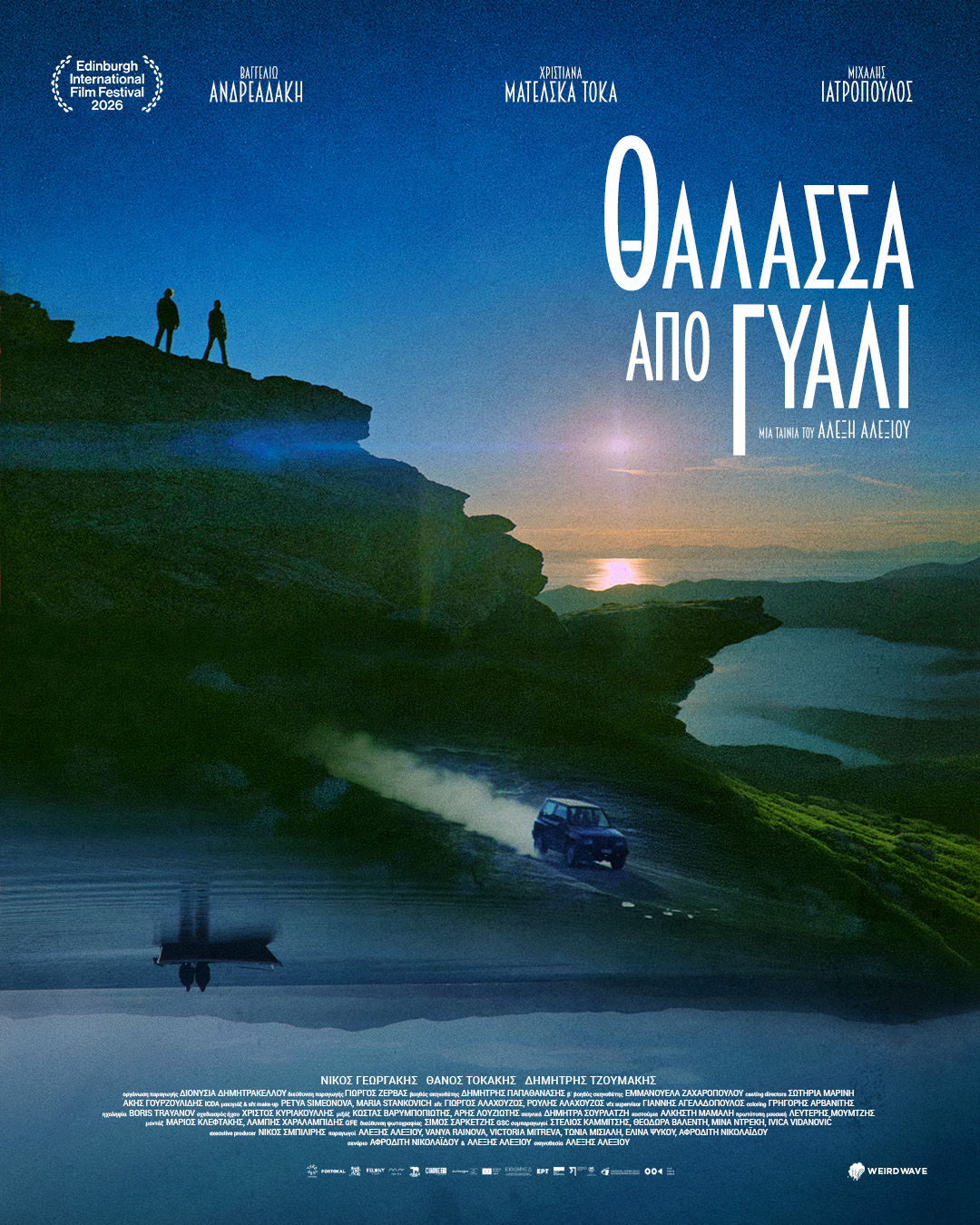 Θάλασσα από Γυαλί