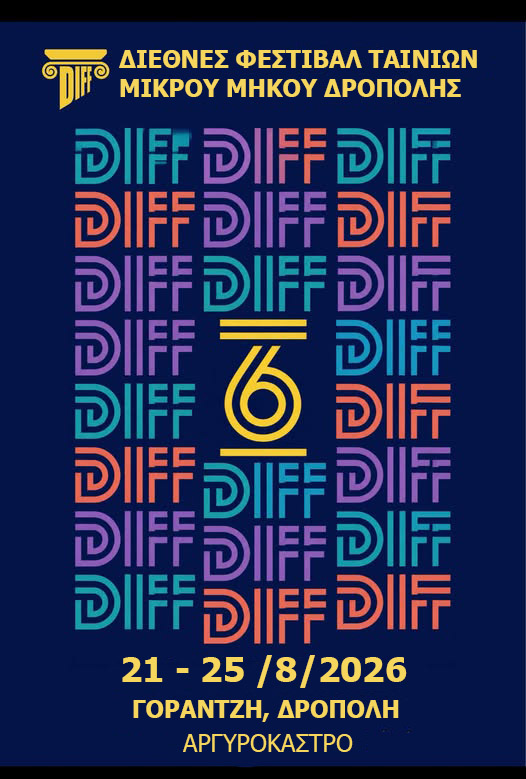 Dropull International Film Festival