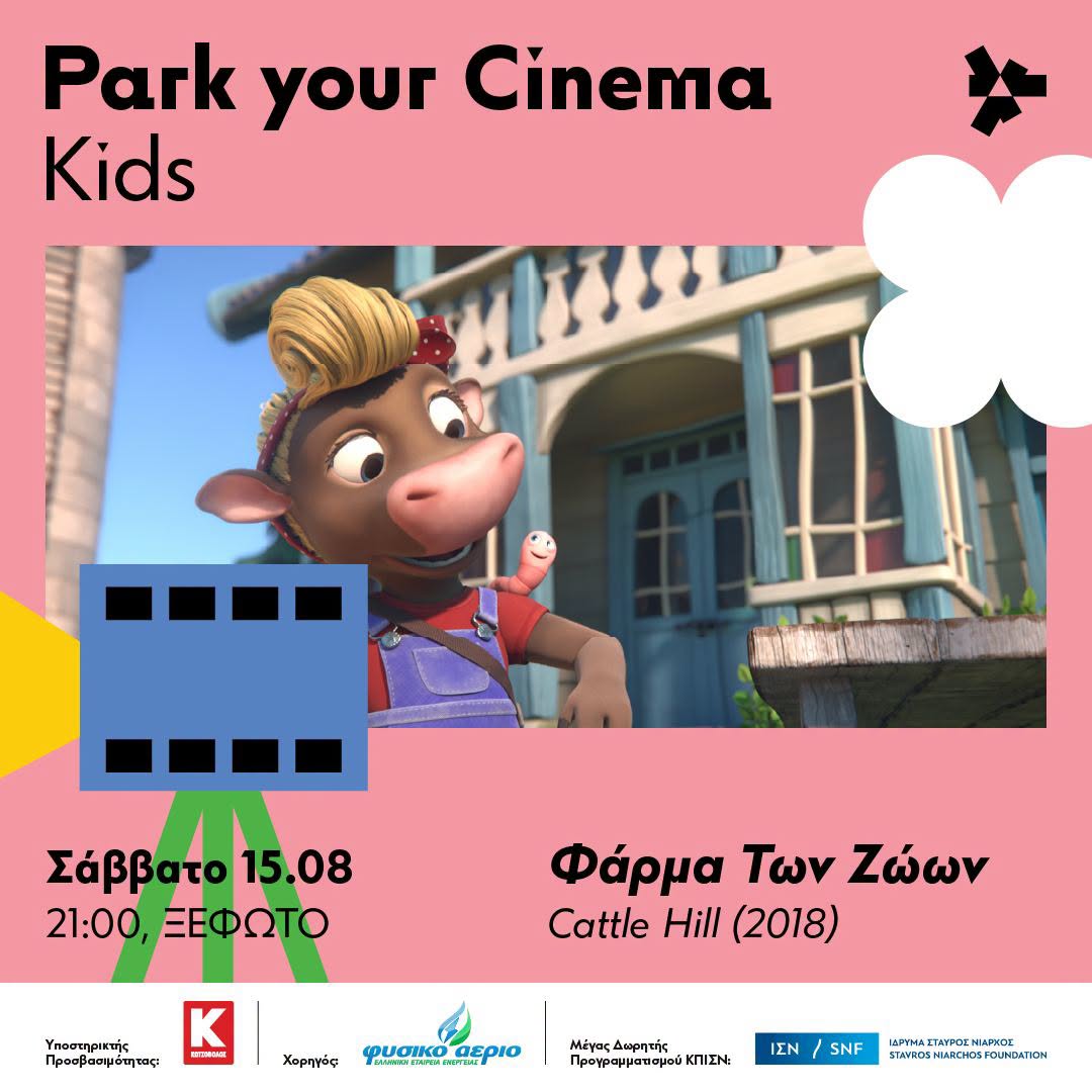 φαρμα