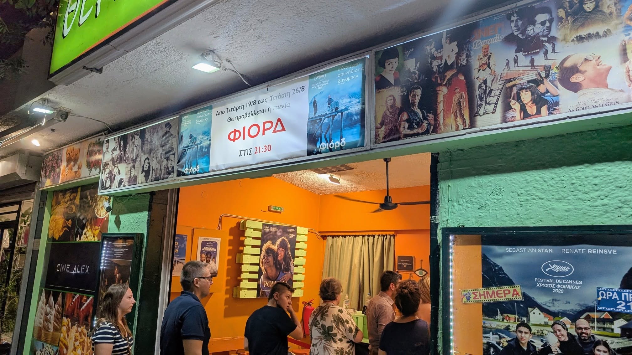 Φιόρδ Fjord