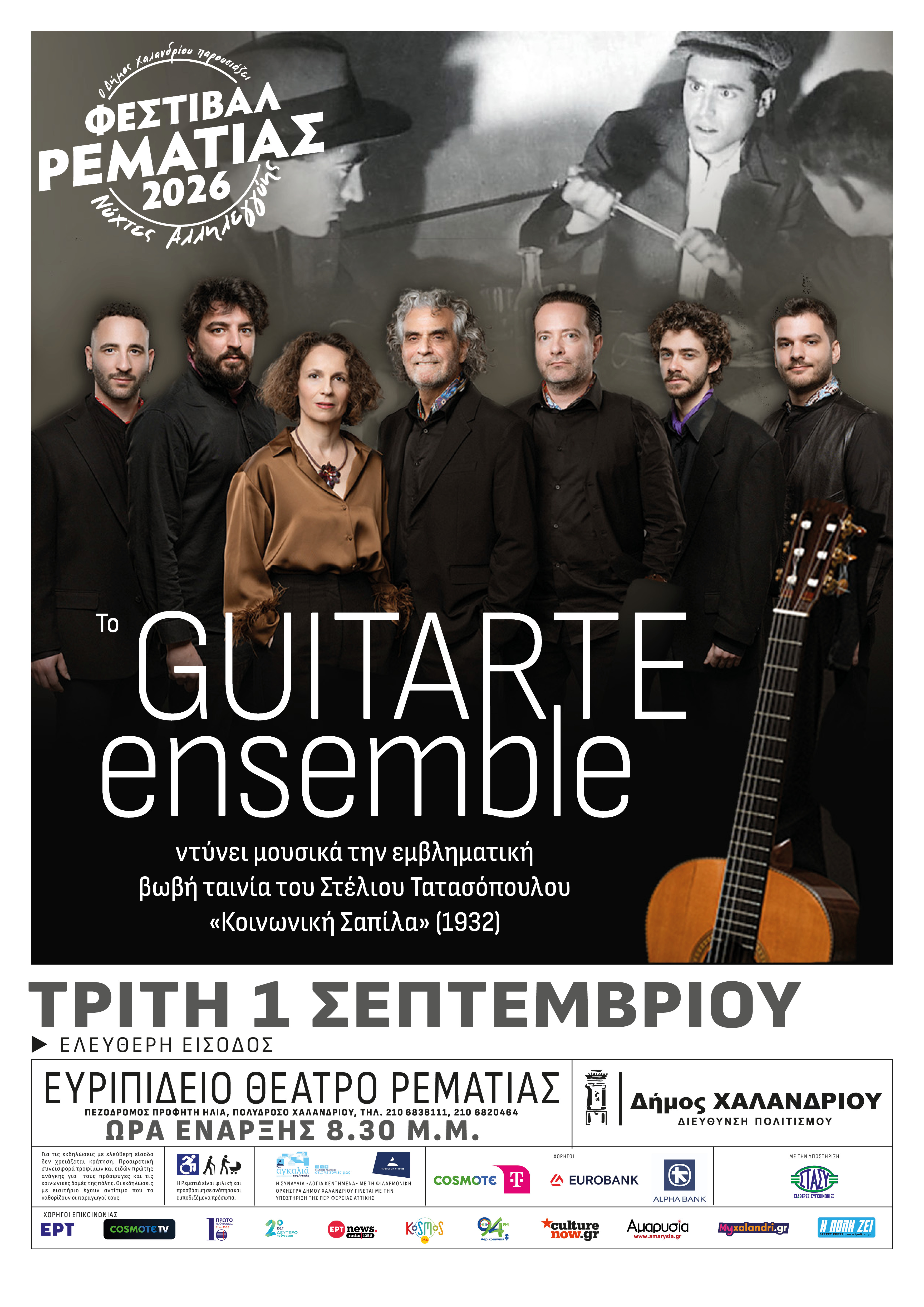 Guitarte Ensemble