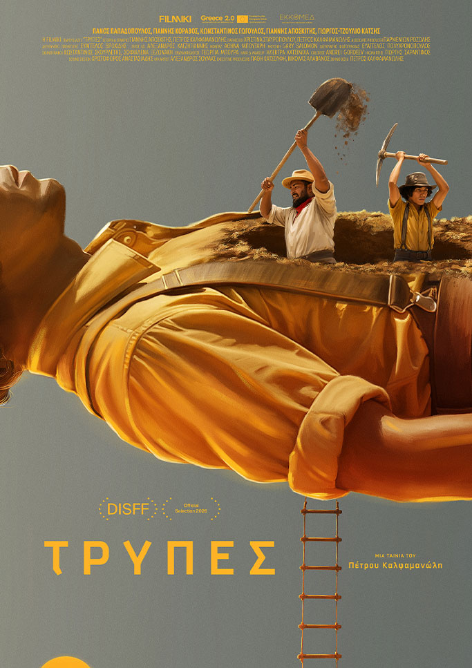 Τρύπες