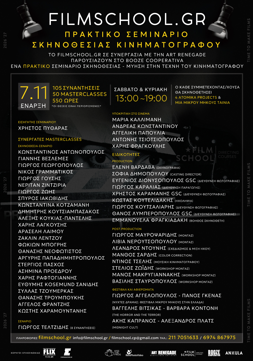 filmschool