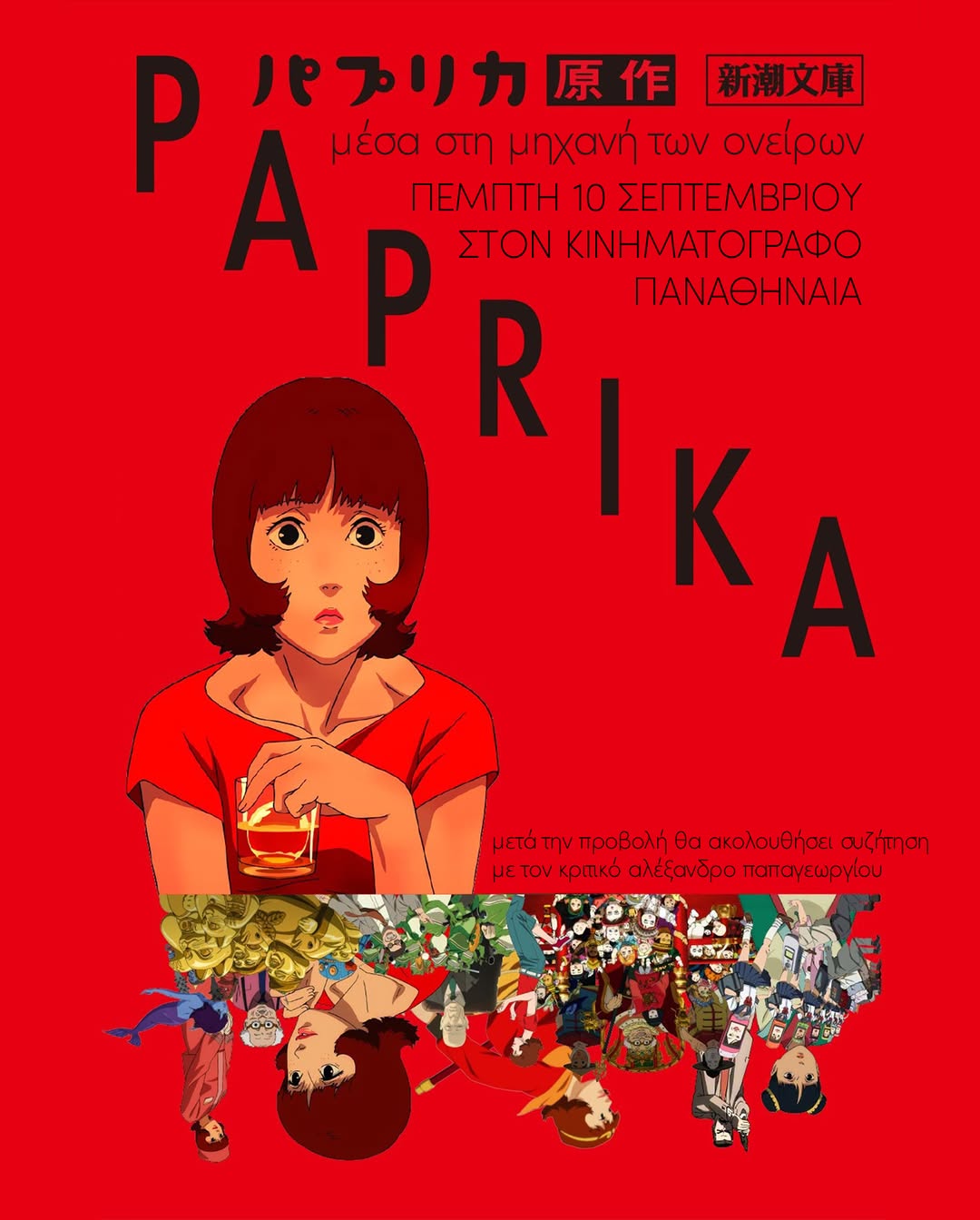 paprika