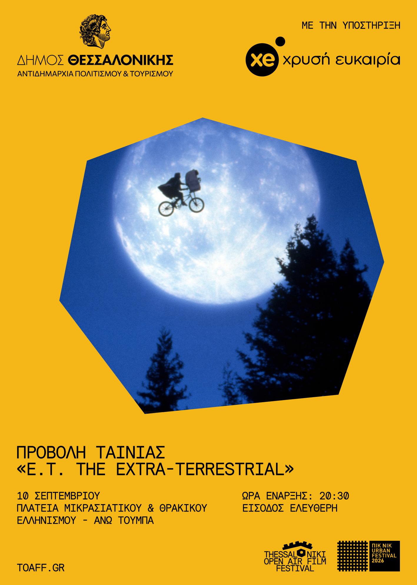 e.t.