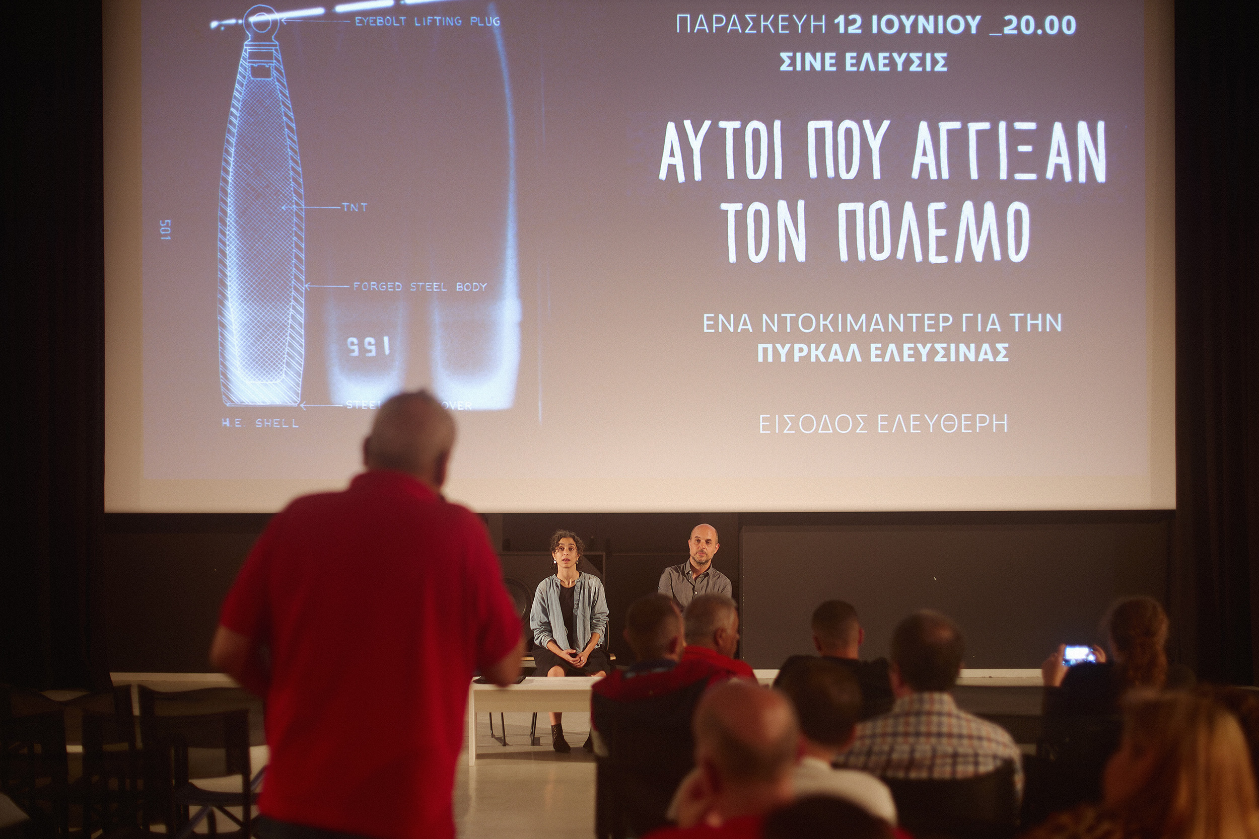 Αυτοί που Αγγιξαν τον Πόλεμο