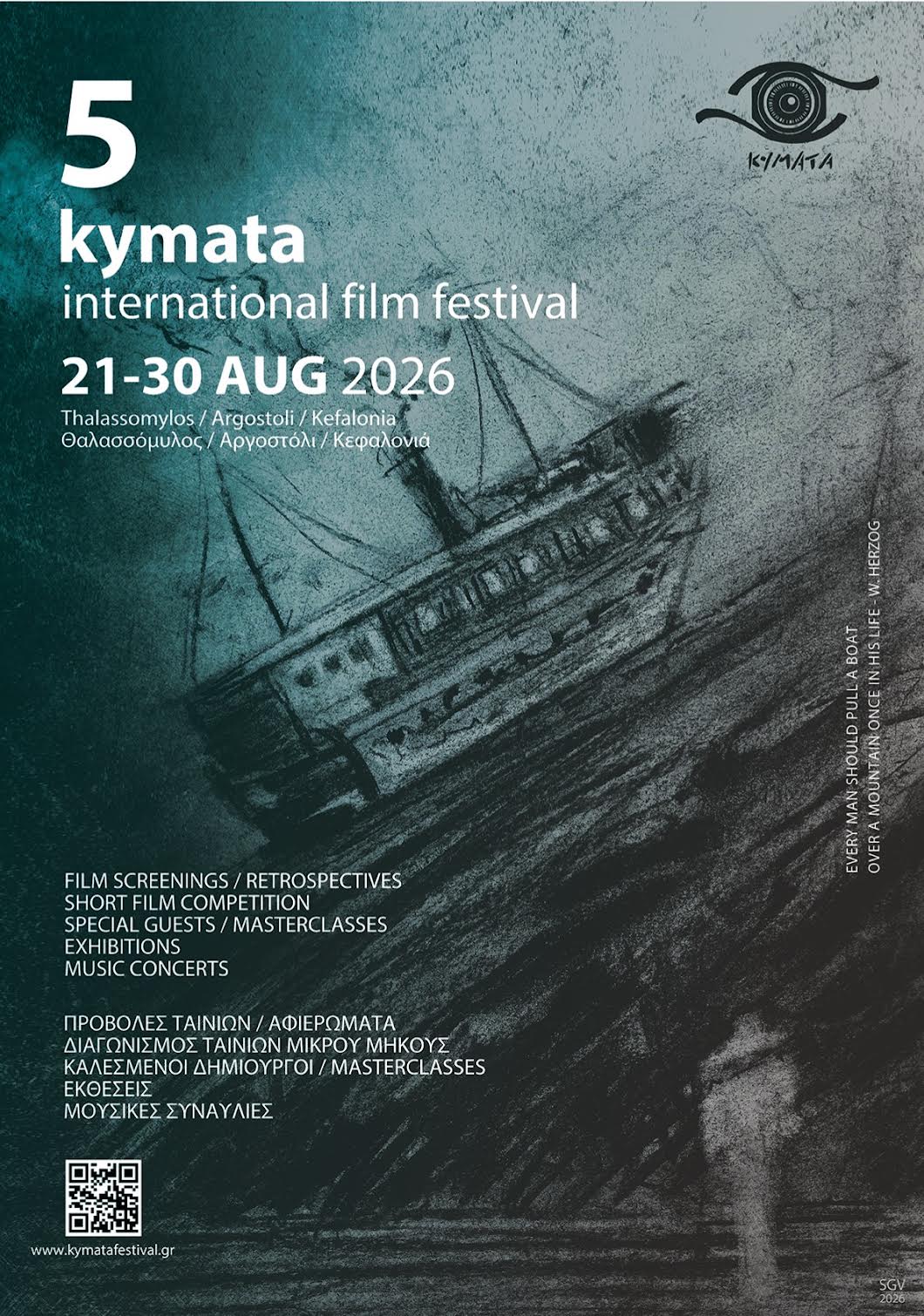 Kymata