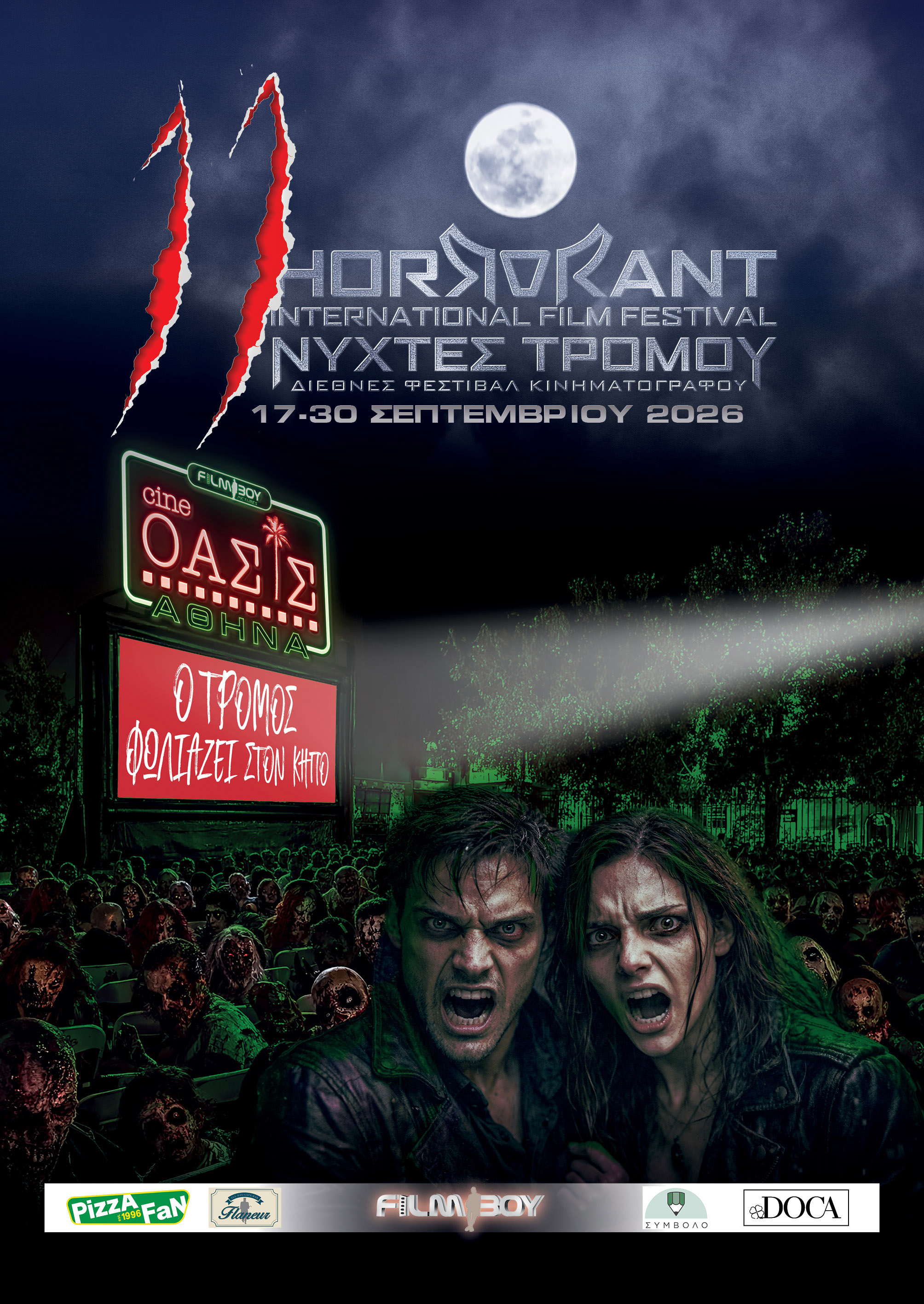 horrorant