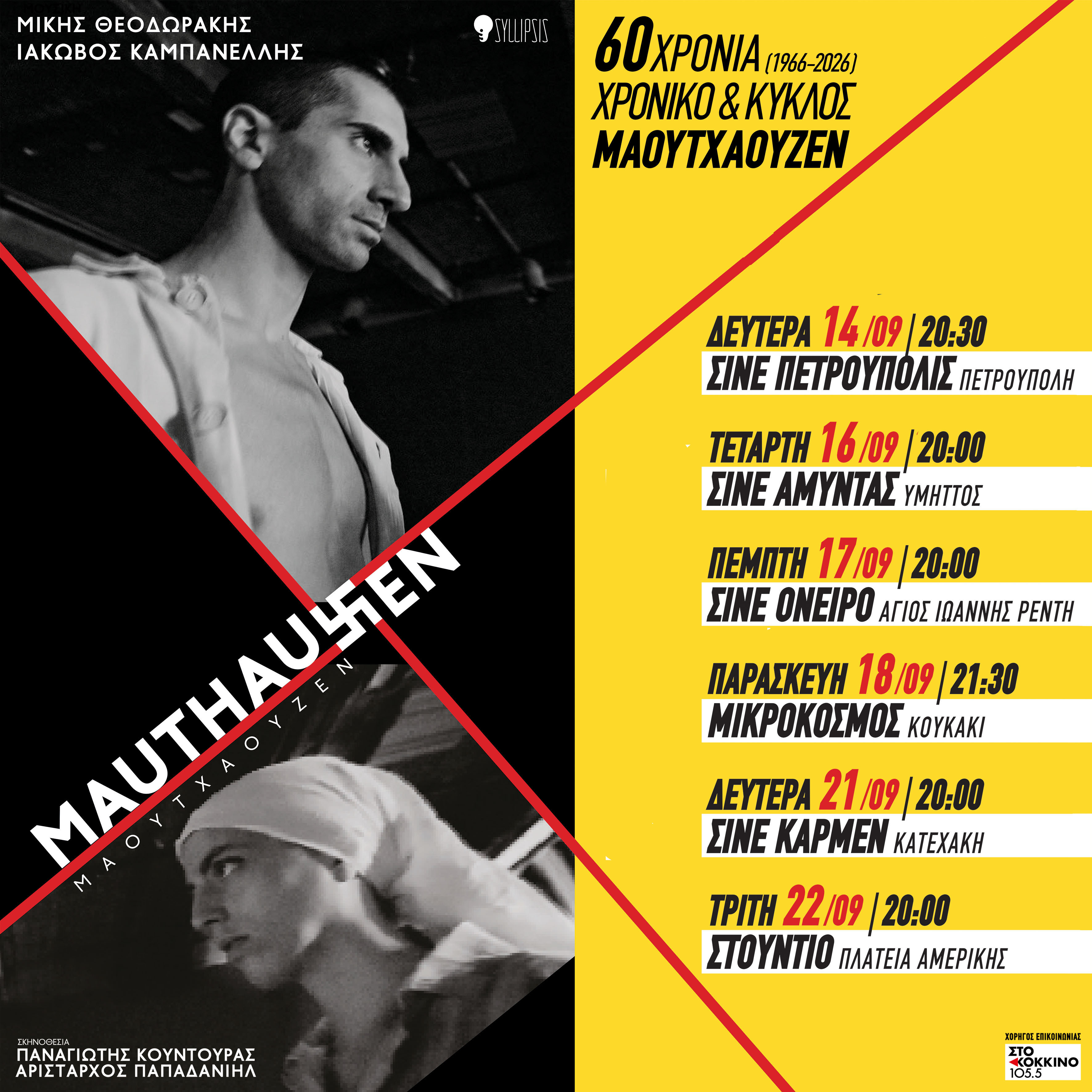 maunthausen