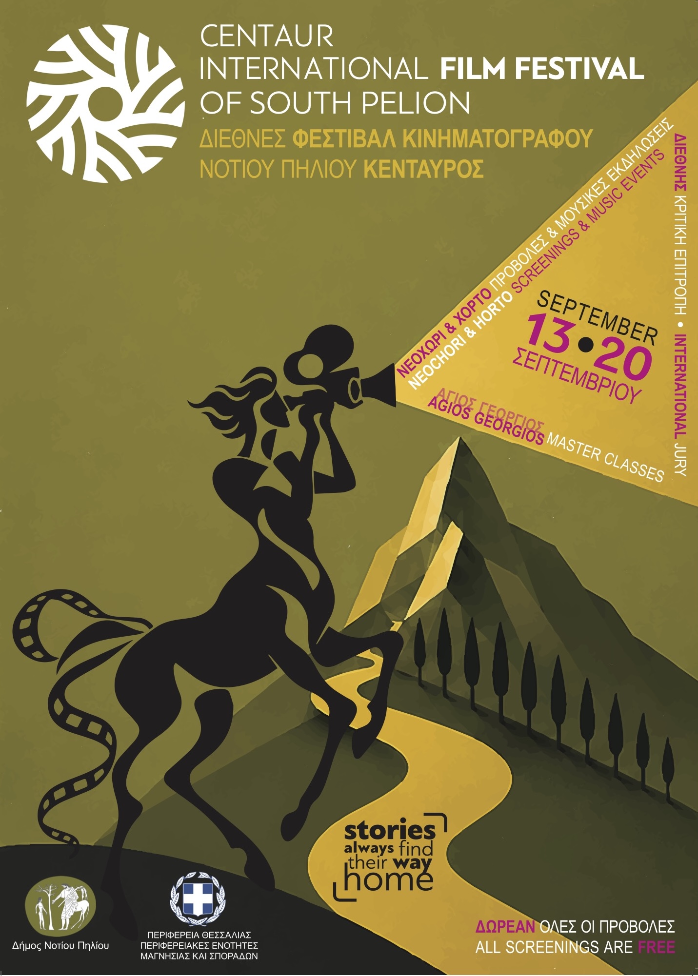 centaur film festival