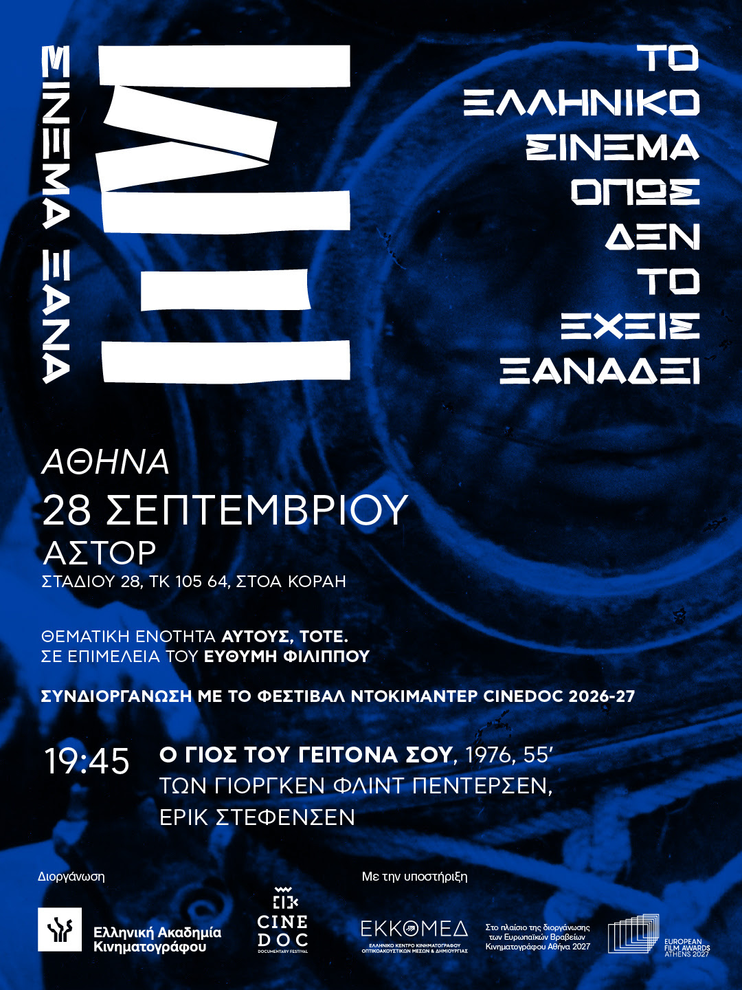 γιος του γείτονα