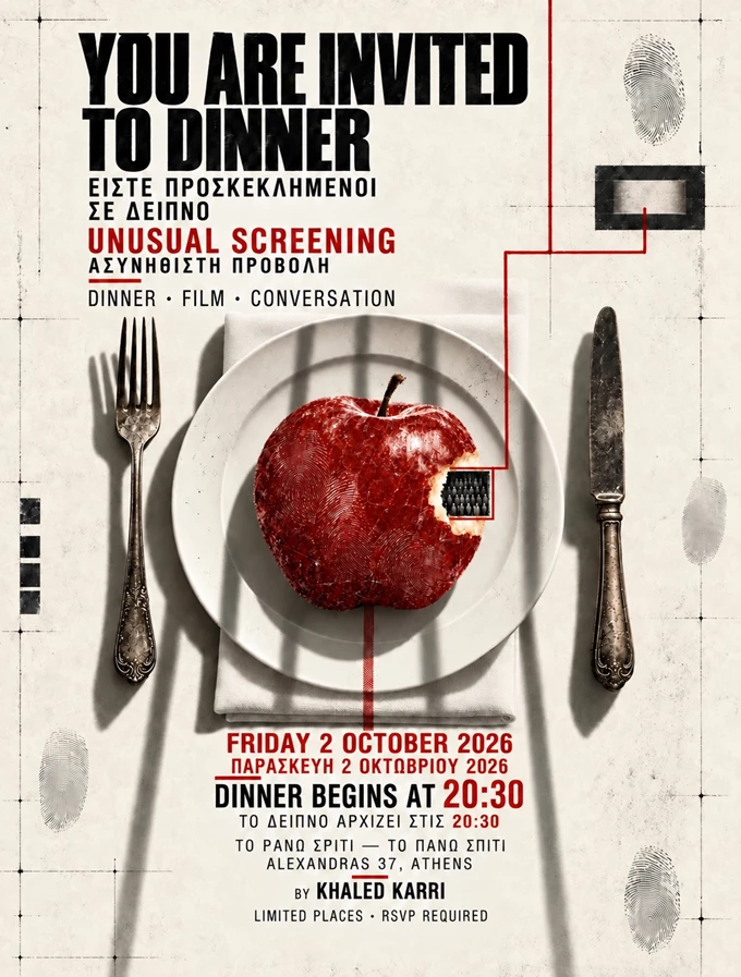 Unusual Screening
