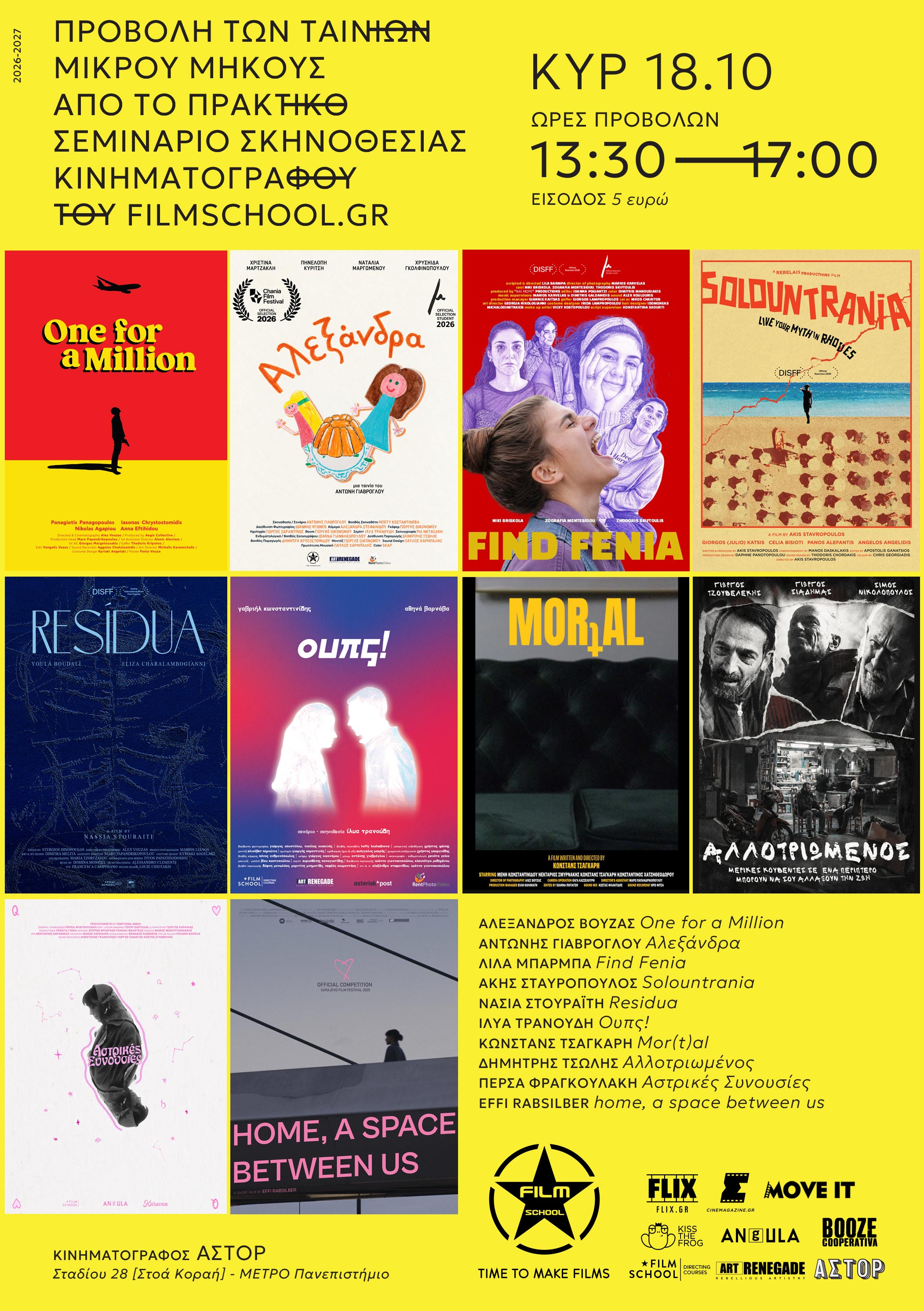 filmschool